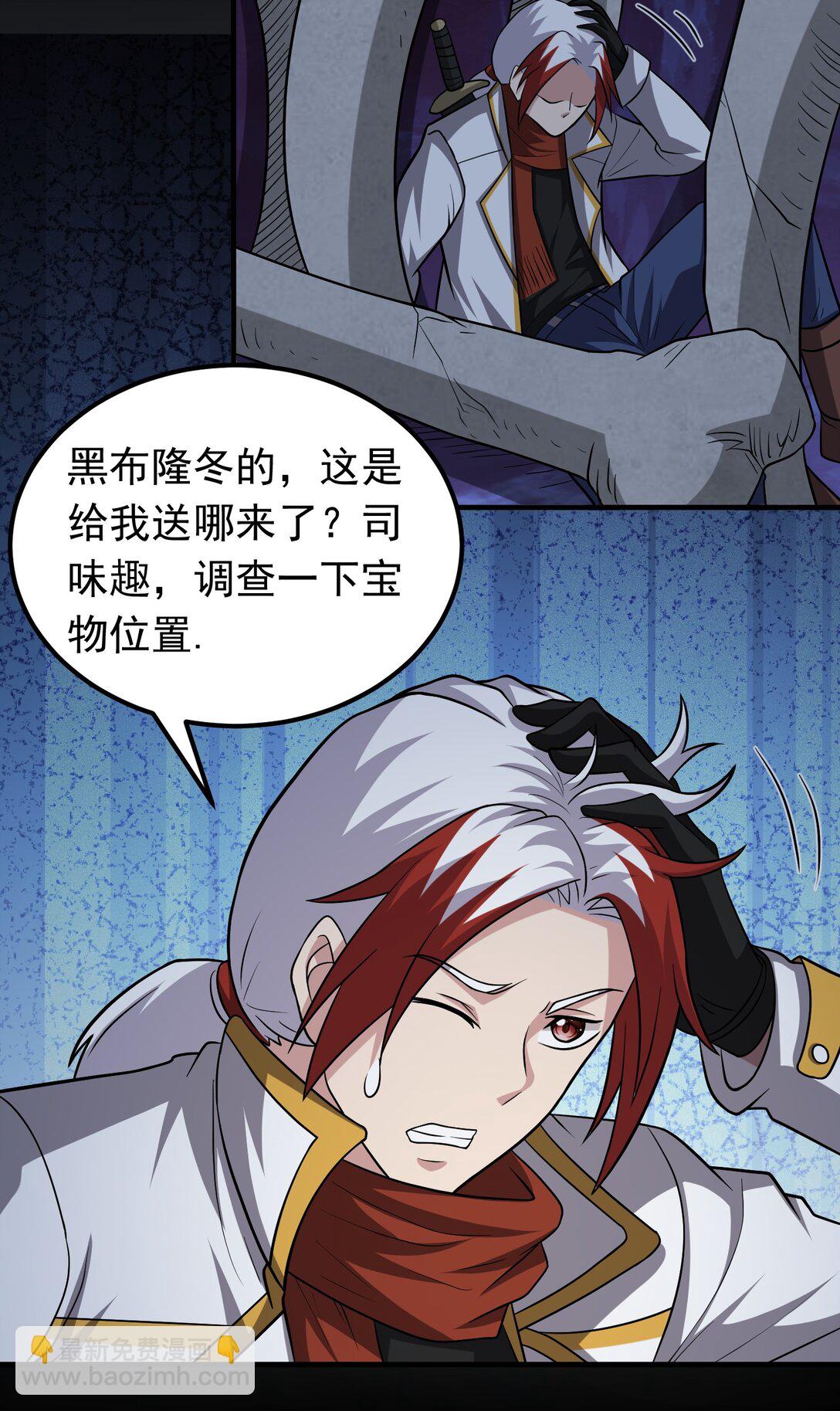 第100话 初遇宝物-第102话