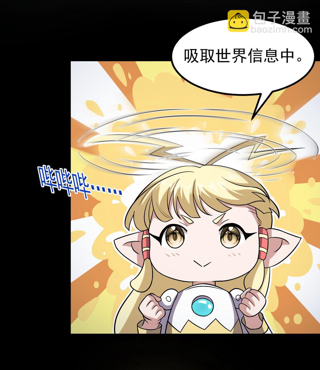 第100话 初遇宝物-第102话