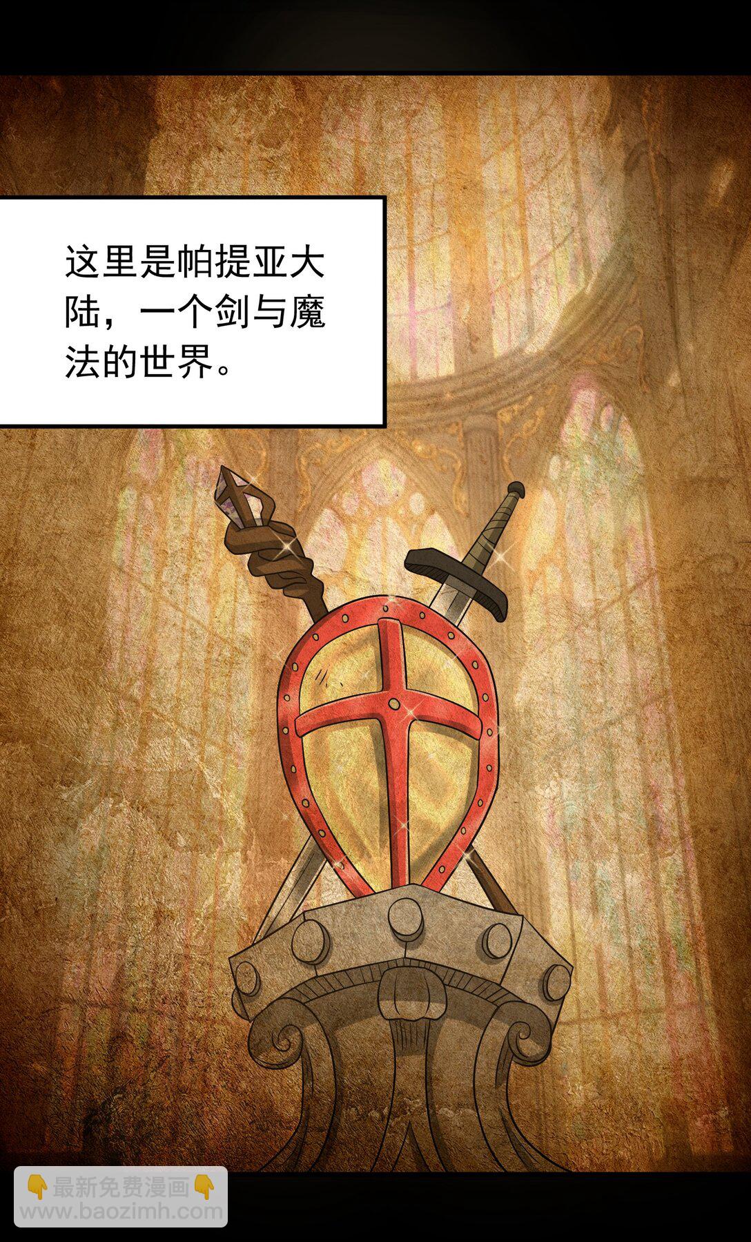 第100话 初遇宝物-第102话