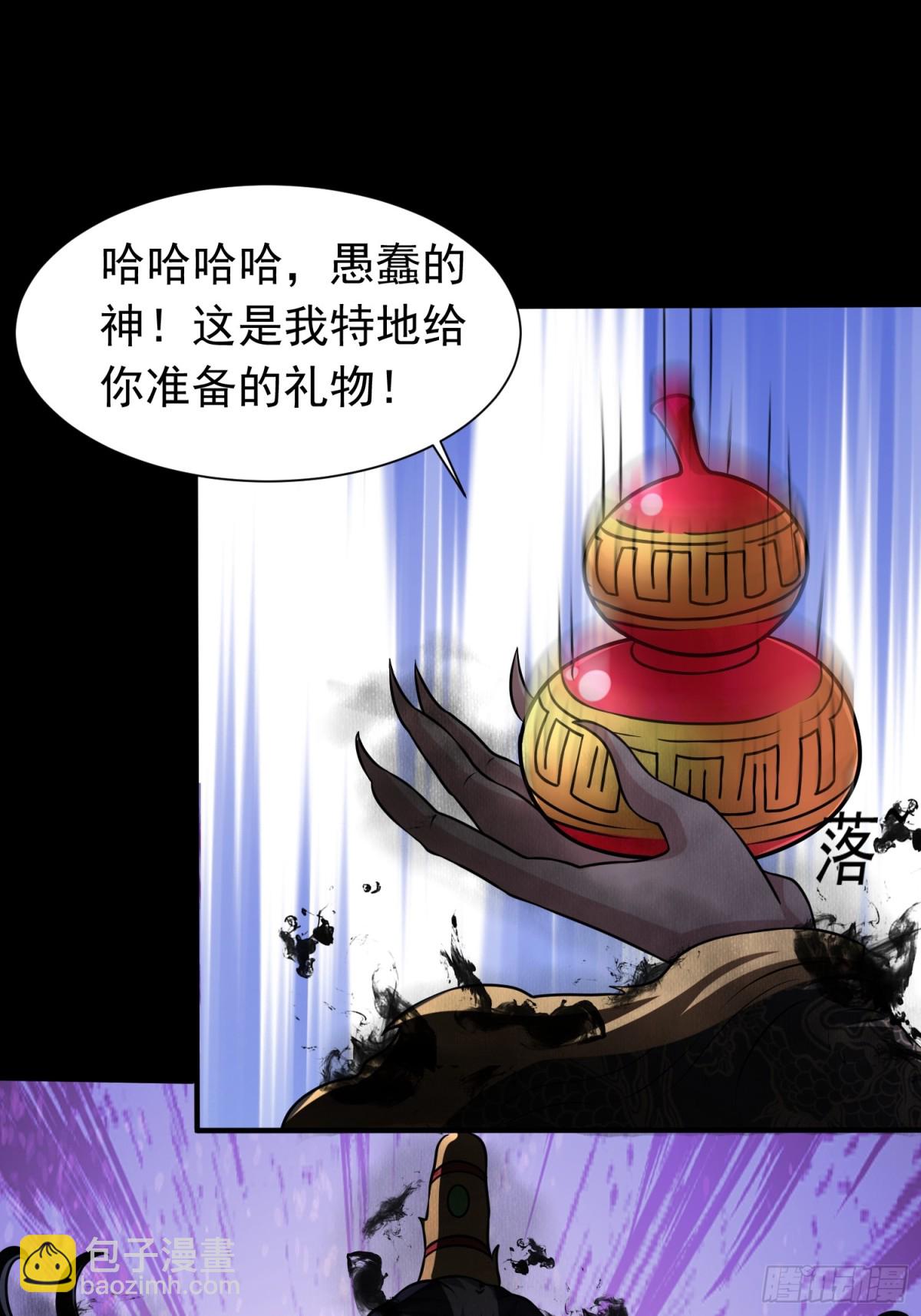 第98话 宝葫芦是你吗！？-第100话