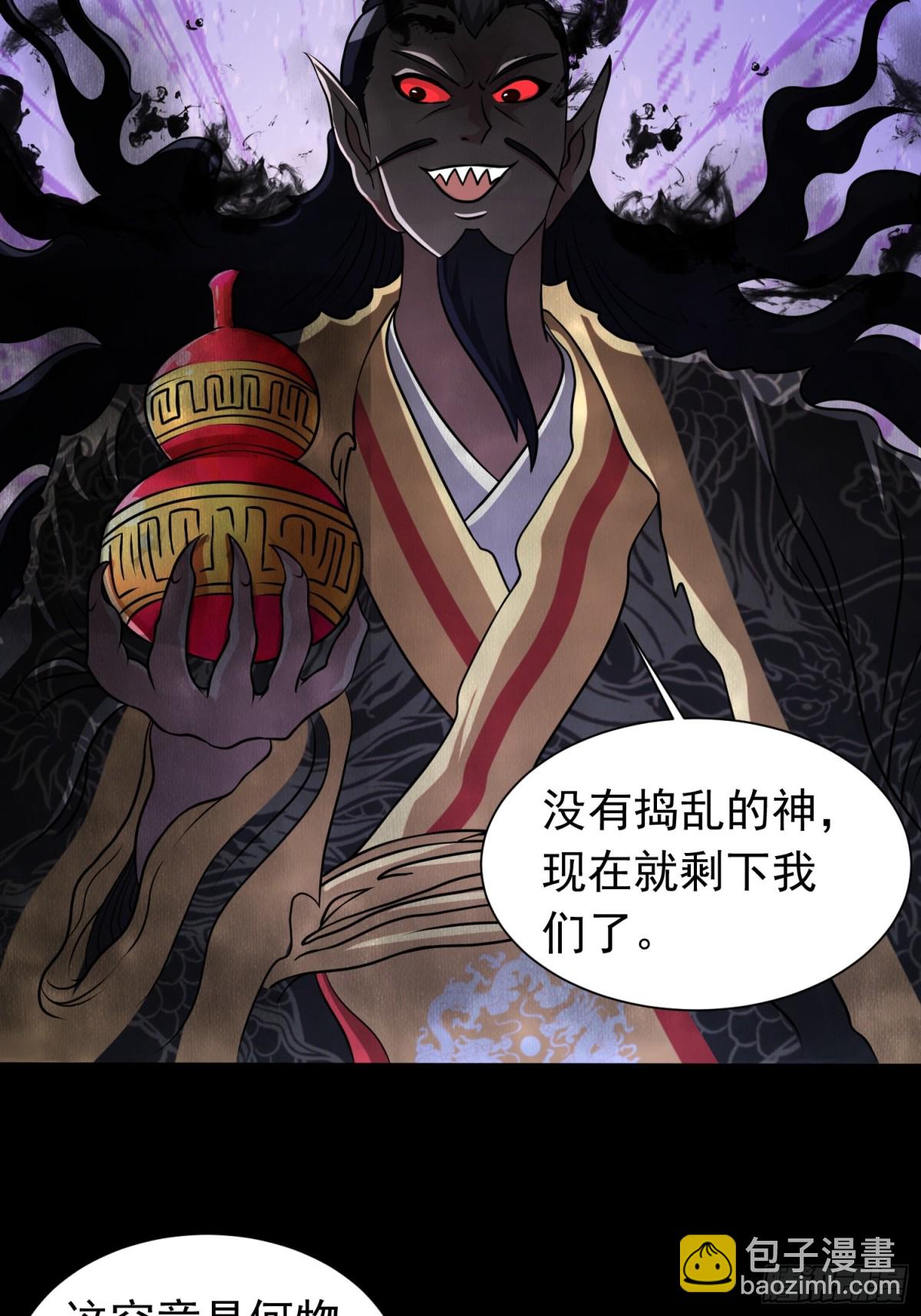 第98话 宝葫芦是你吗！？-第100话