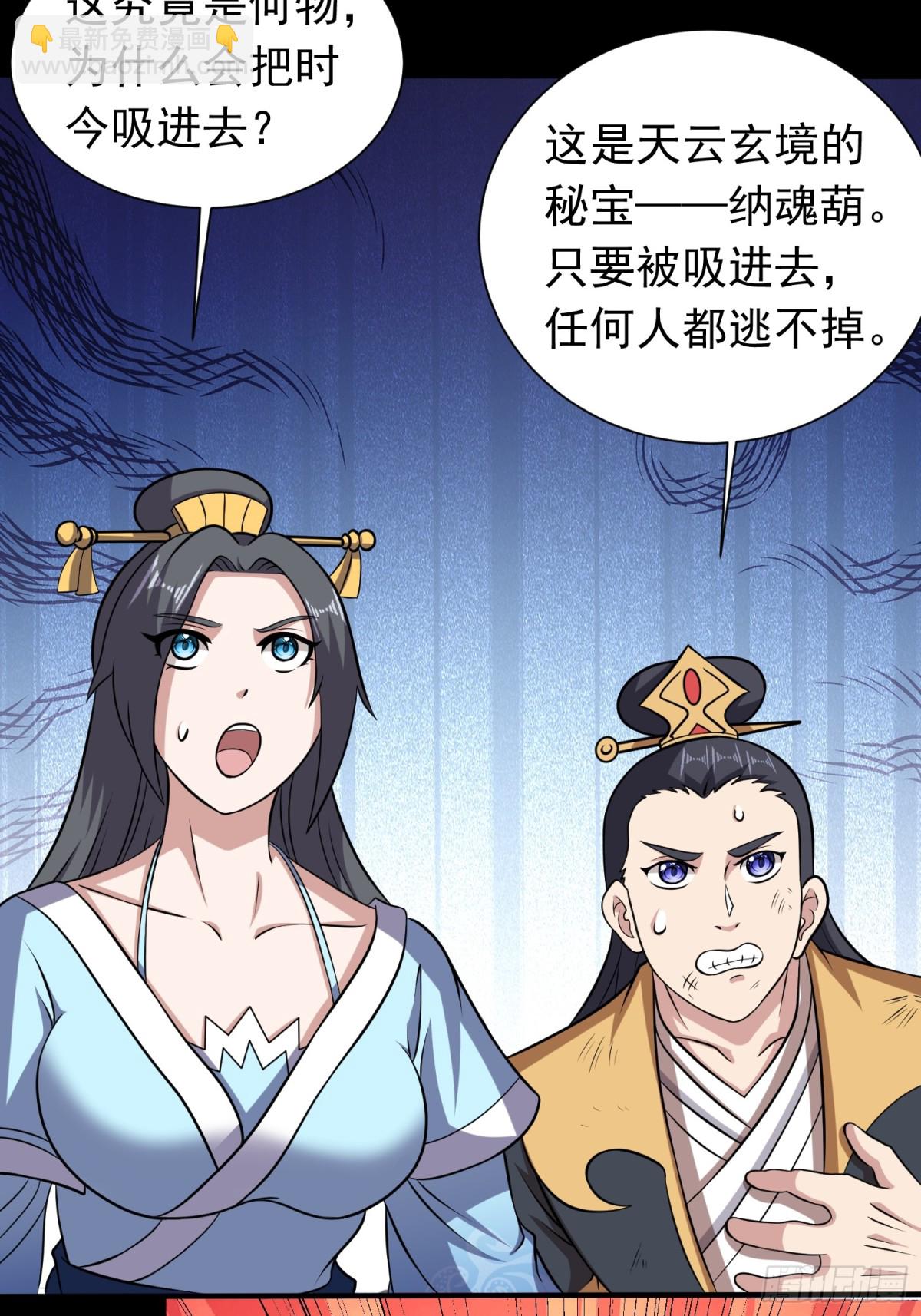 第98话 宝葫芦是你吗！？-第100话