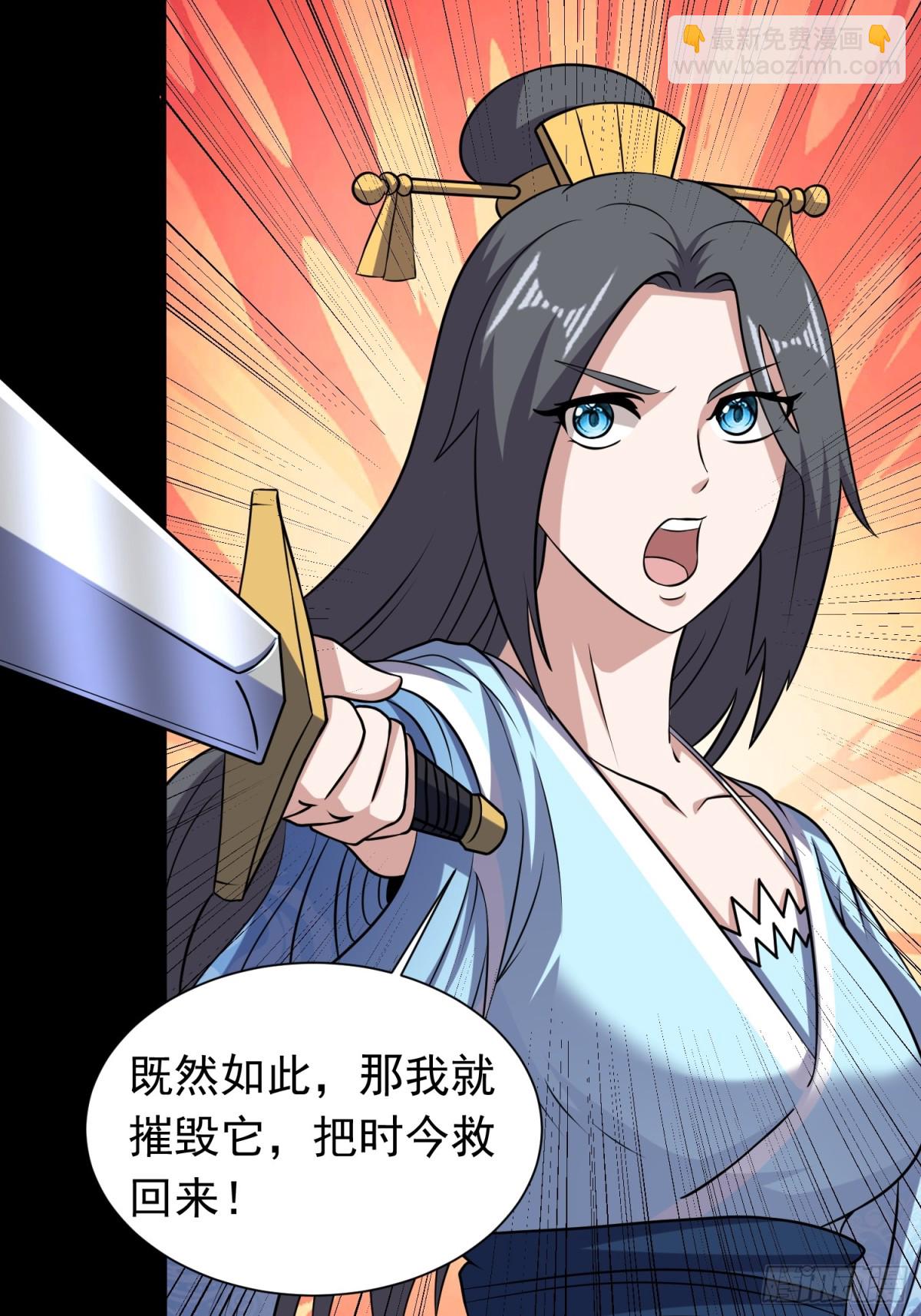 第98话 宝葫芦是你吗！？-第100话