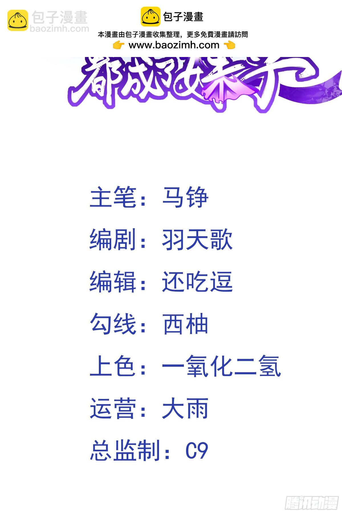 第98话 宝葫芦是你吗！？-第100话