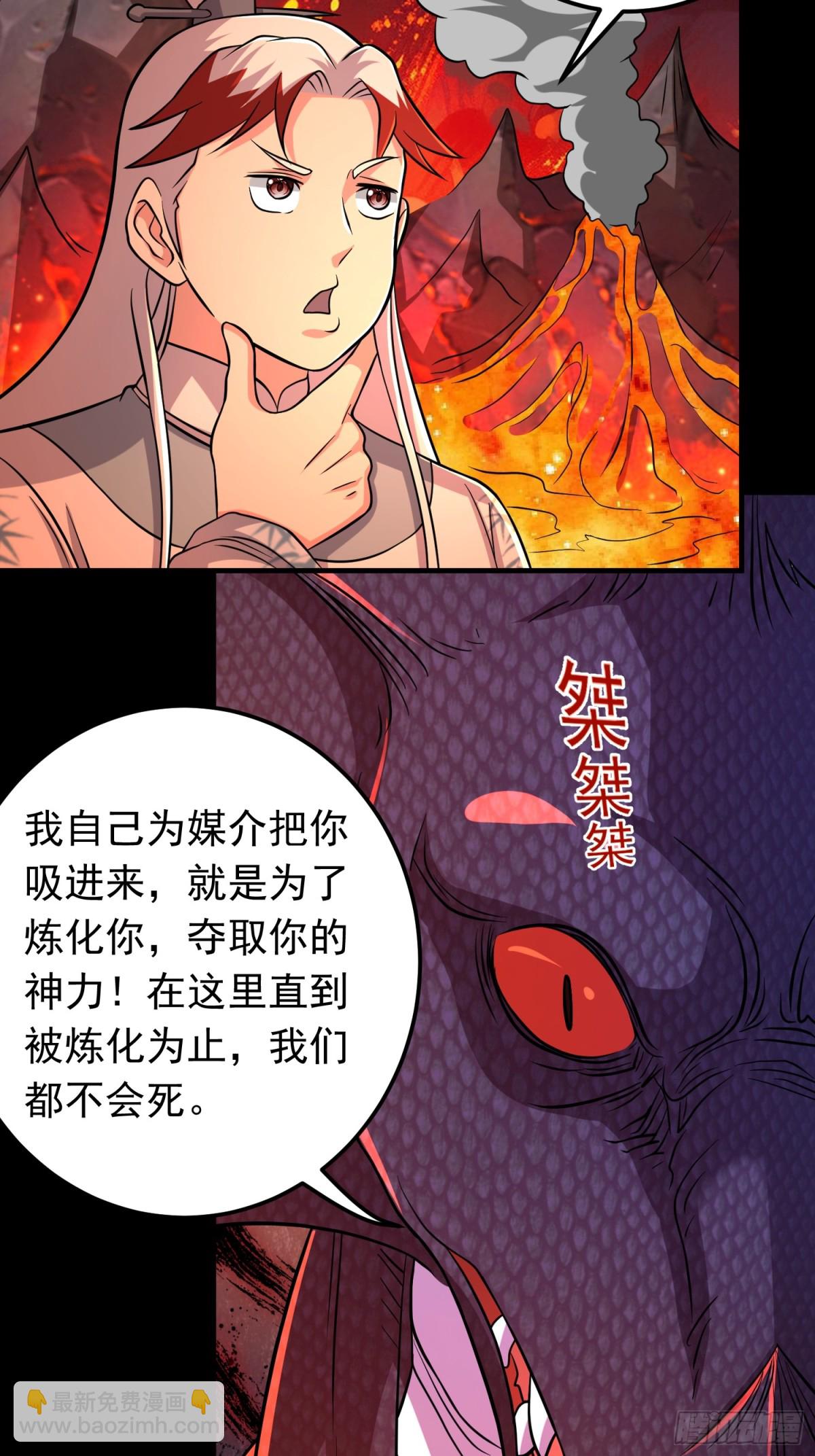 第98话 宝葫芦是你吗！？-第100话