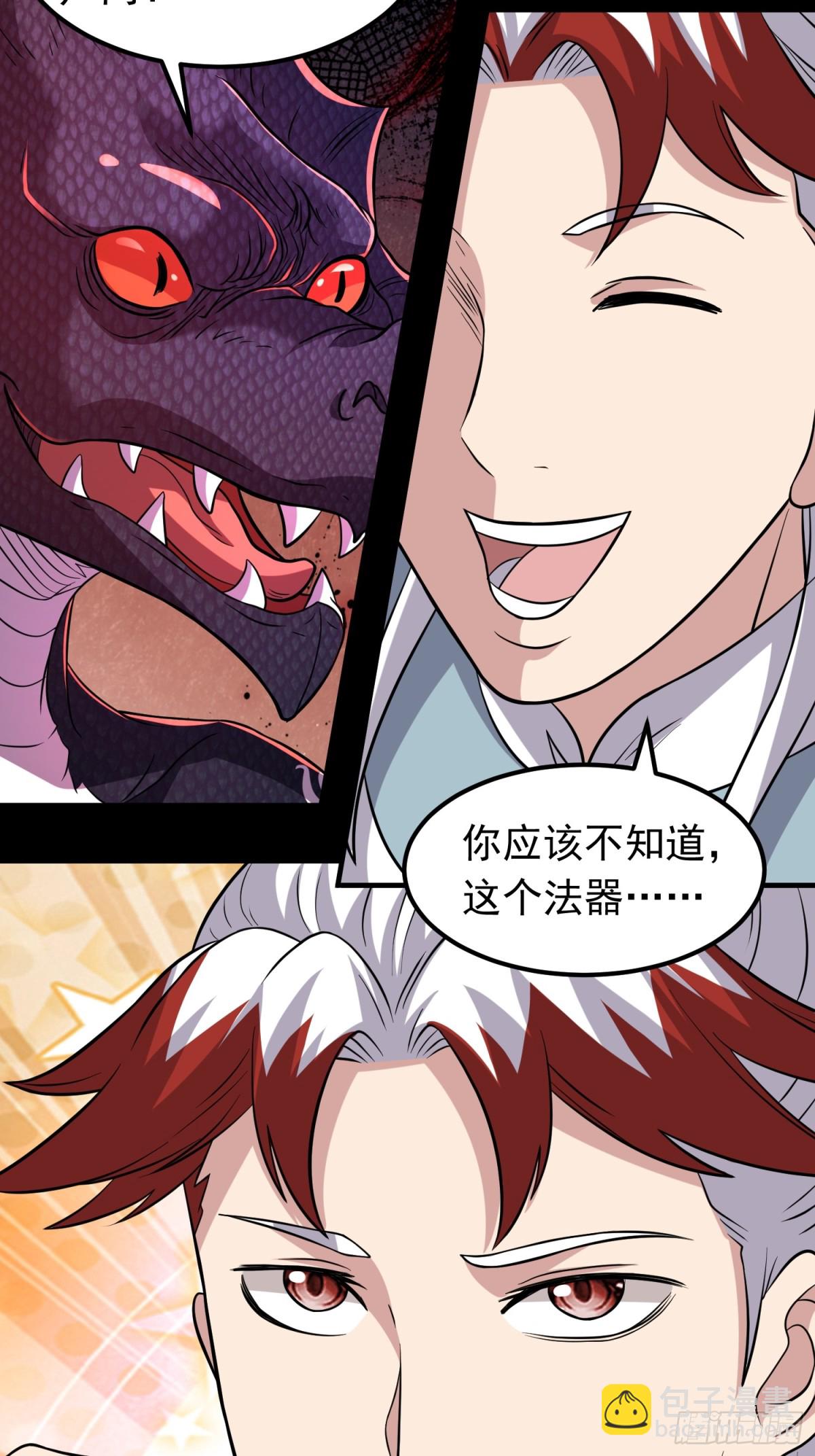 第98话 宝葫芦是你吗！？-第100话