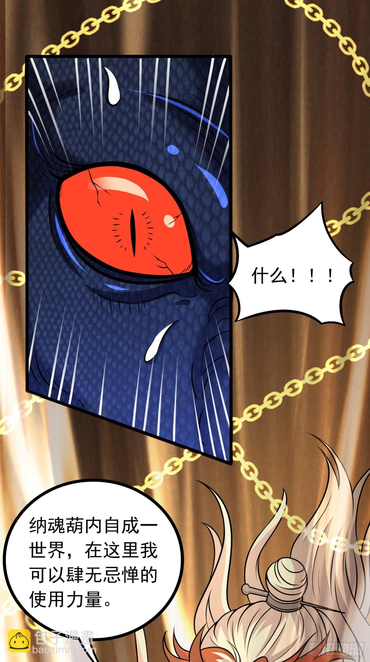 第98话 宝葫芦是你吗！？-第100话