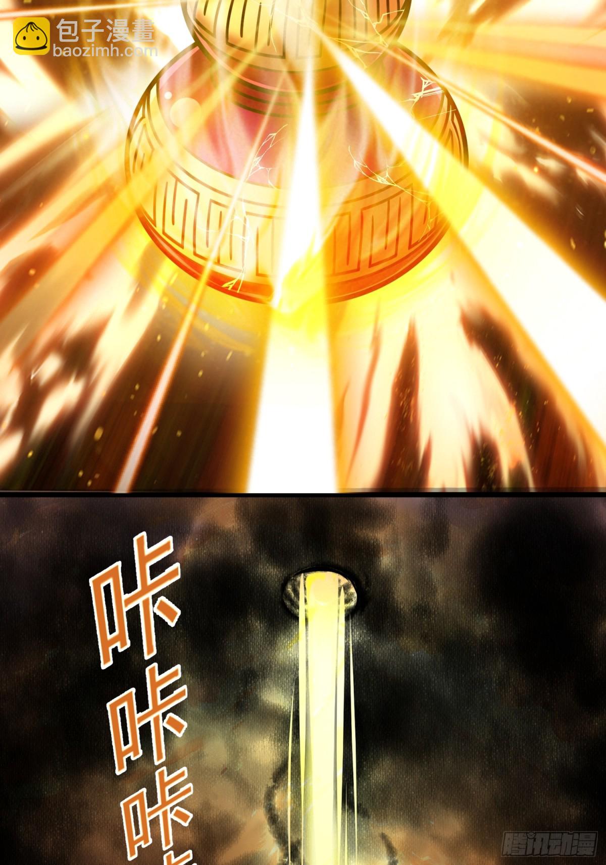 第98话 宝葫芦是你吗！？-第100话