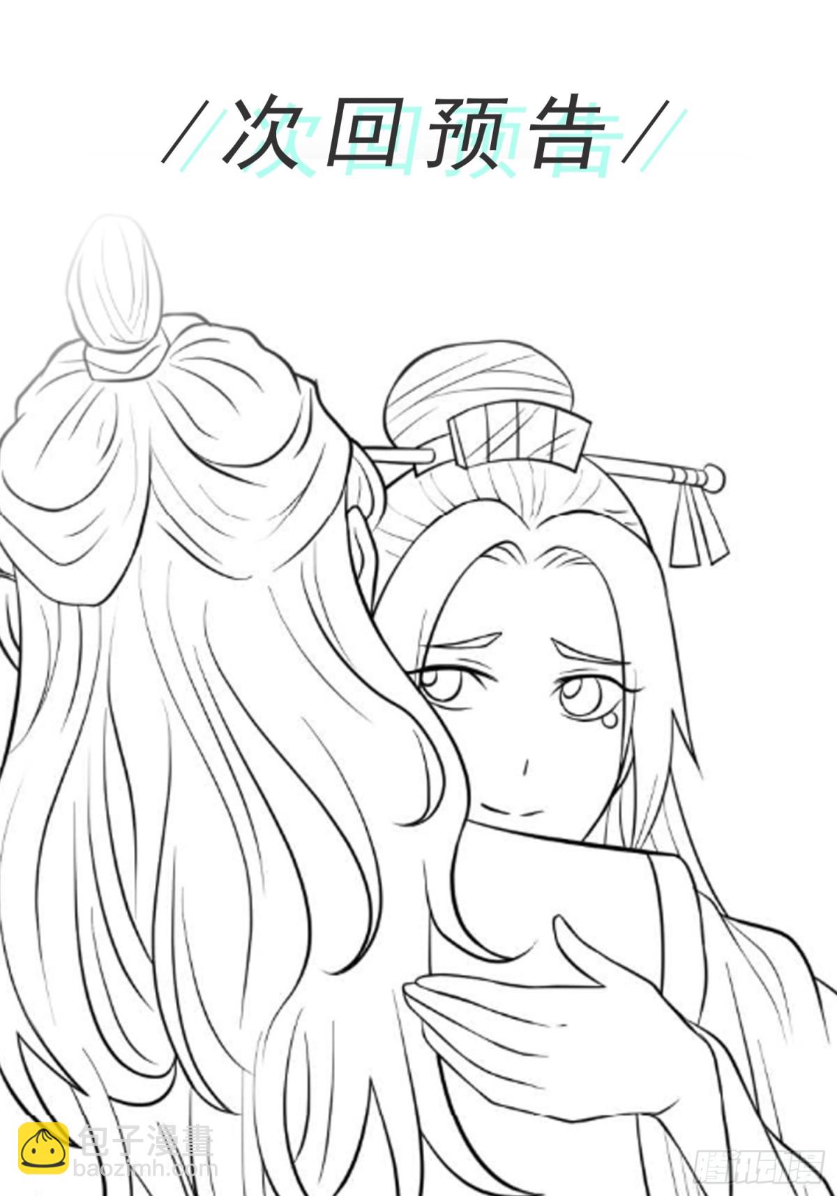 第98话 宝葫芦是你吗！？-第100话