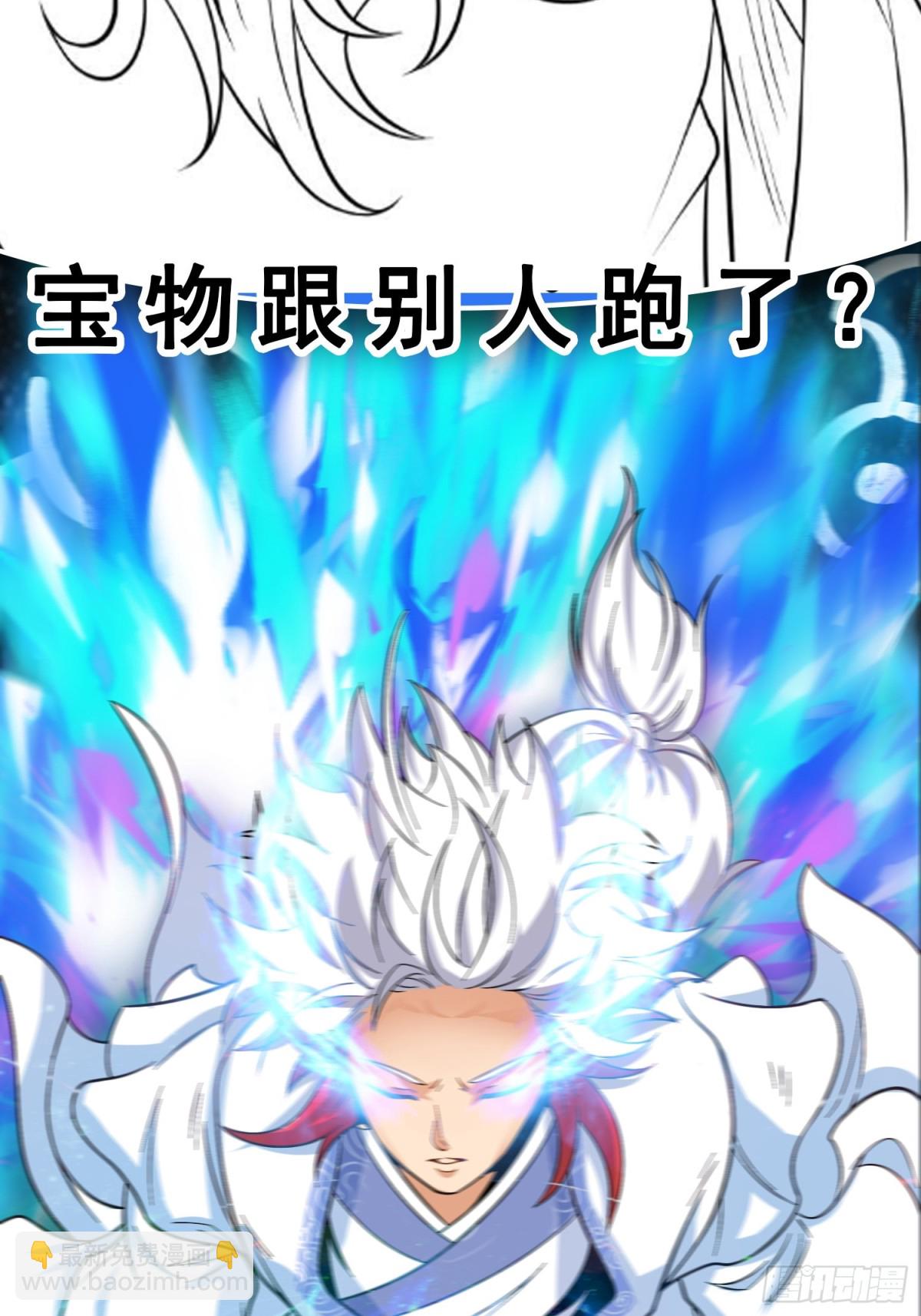 第98话 宝葫芦是你吗！？-第100话