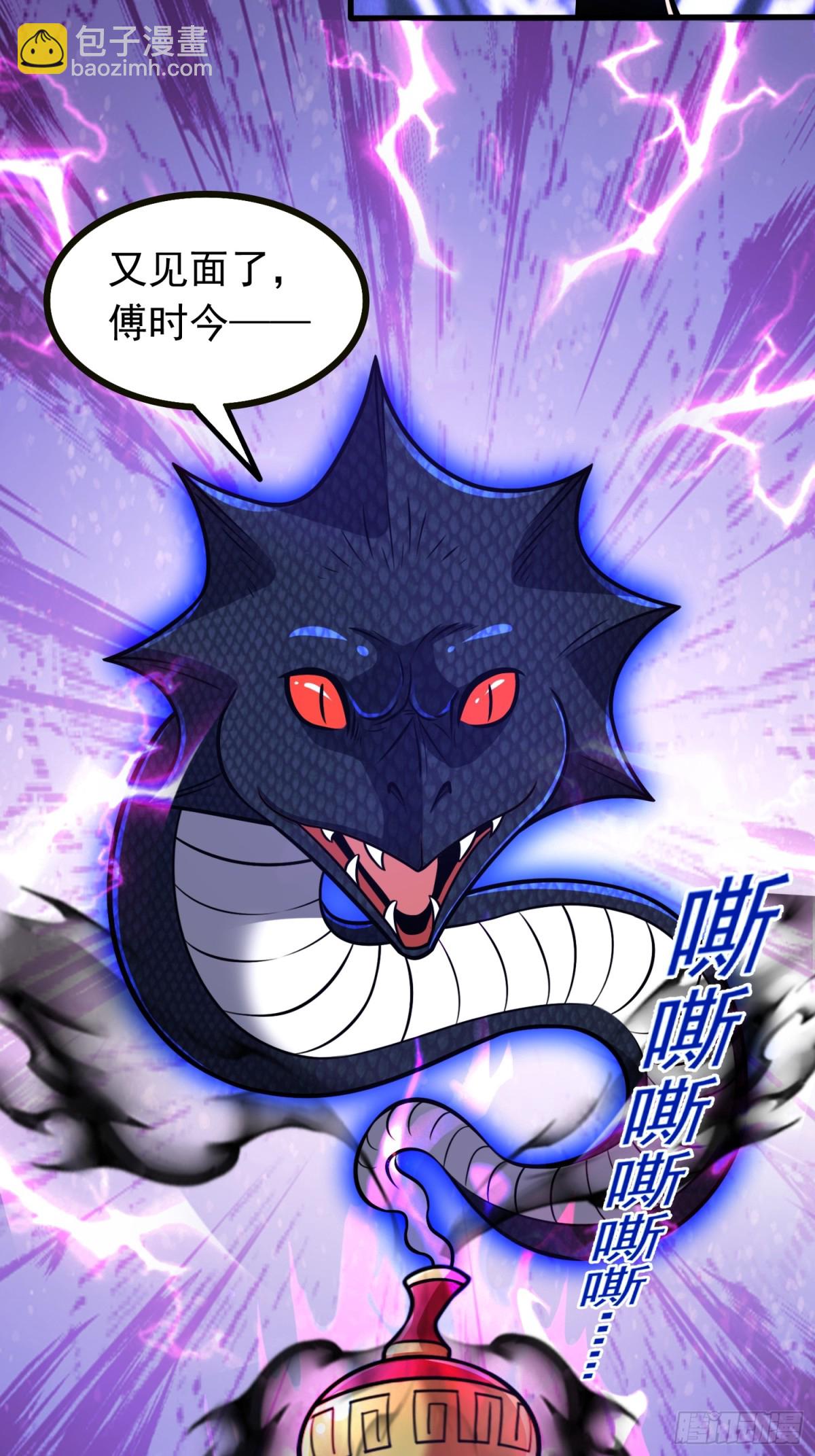 第98话 宝葫芦是你吗！？-第100话