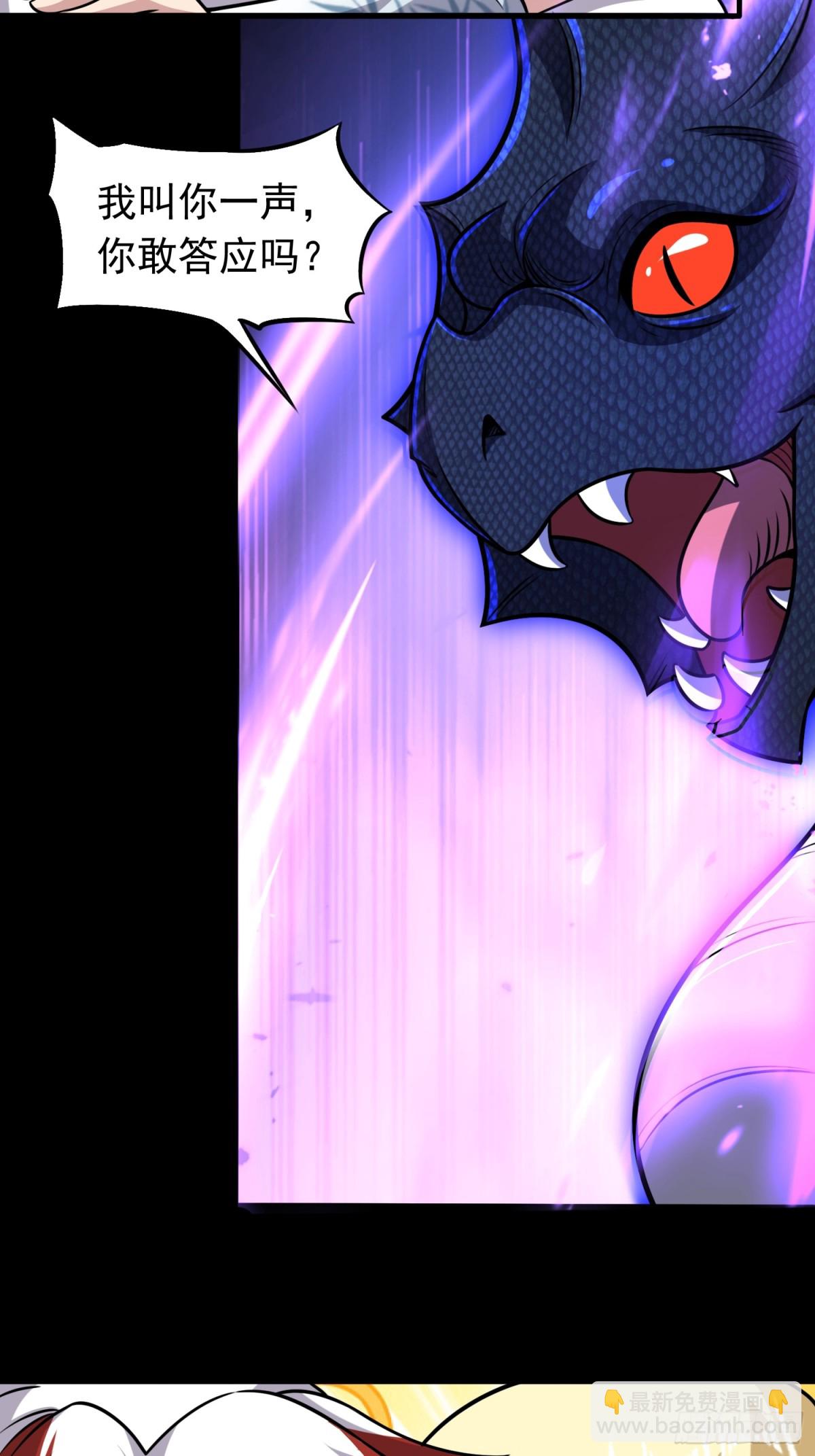 第98话 宝葫芦是你吗！？-第100话