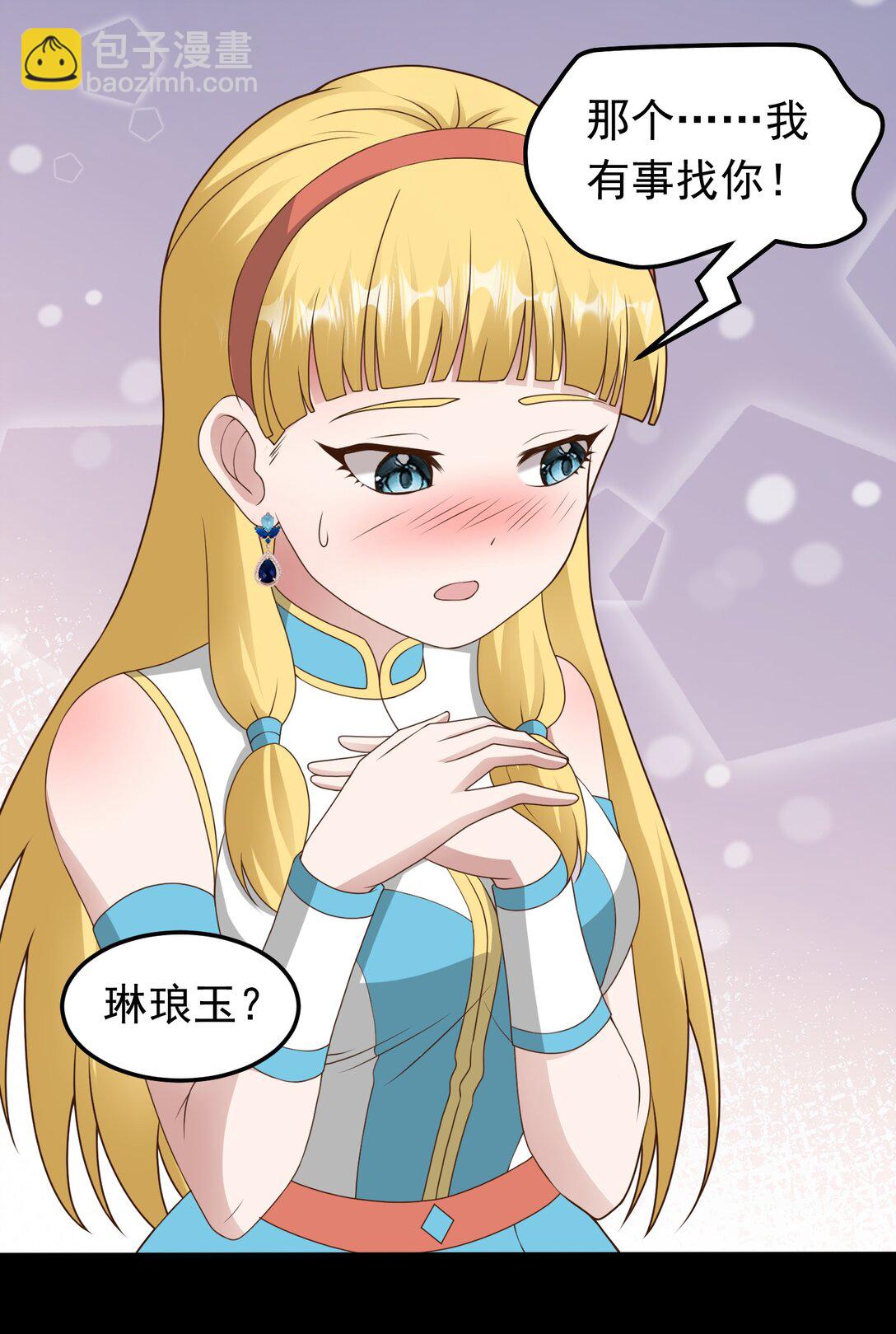 第102话 当晚就同居了？！-第104话