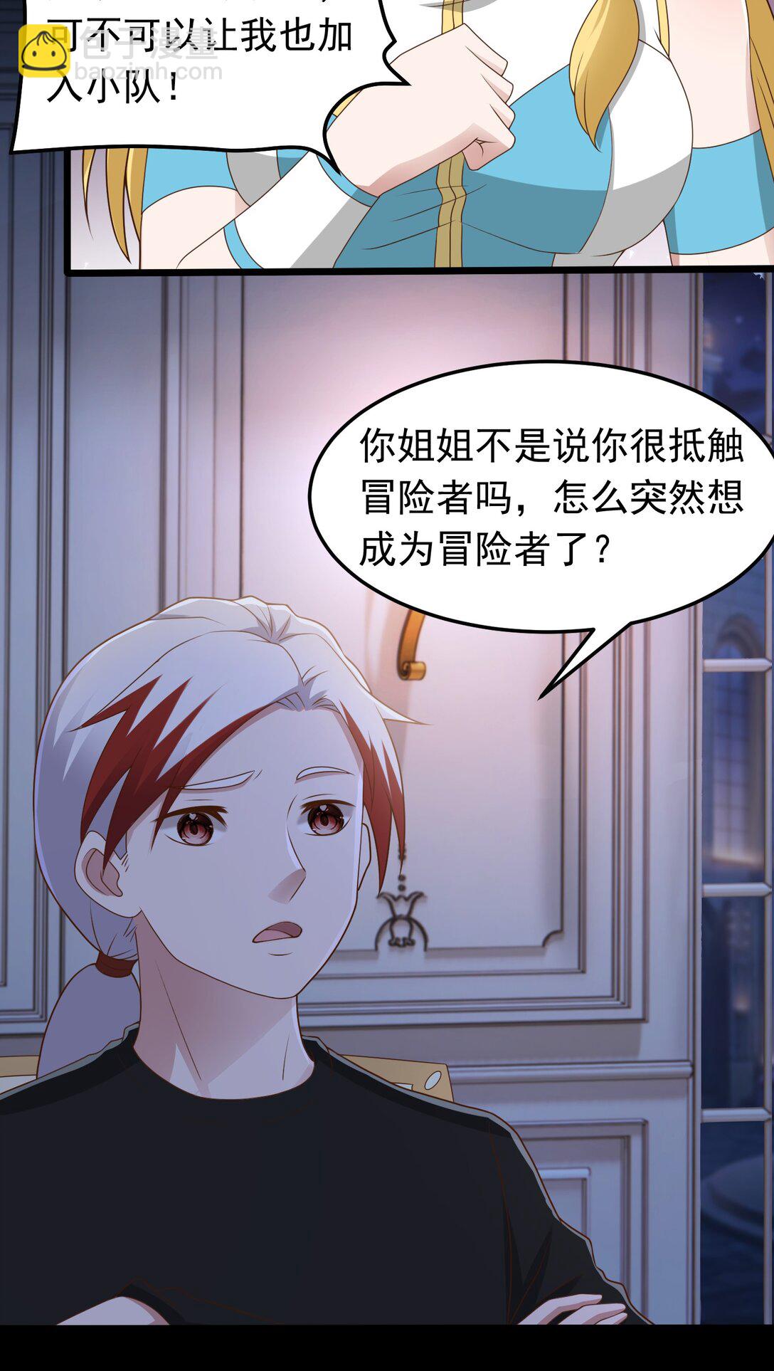 第102话 当晚就同居了？！-第104话