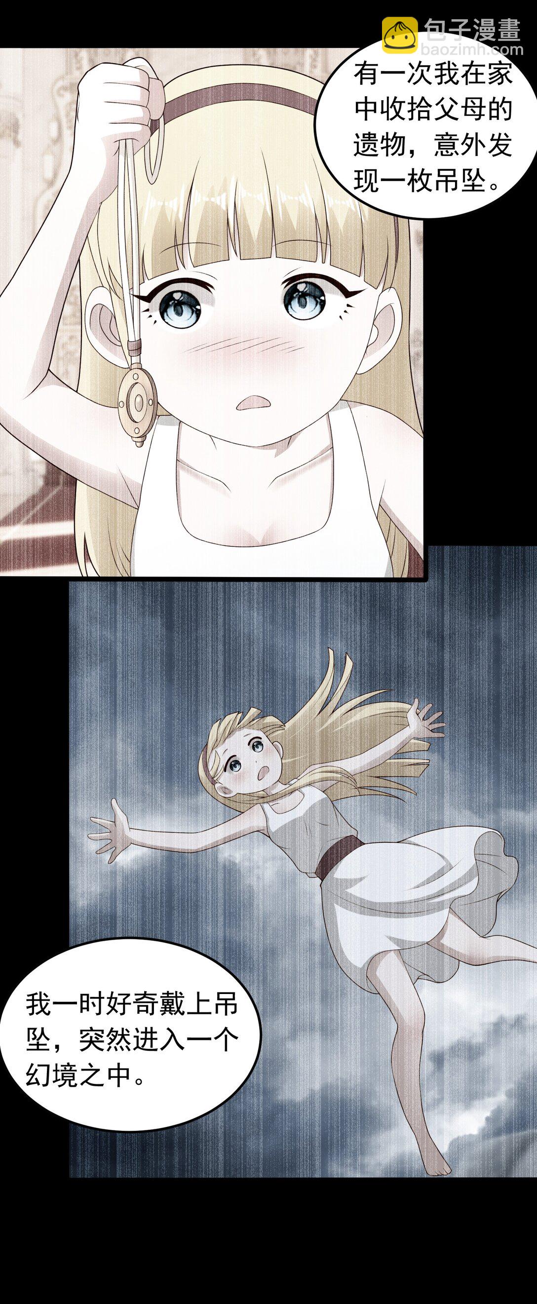 第102话 当晚就同居了？！-第104话