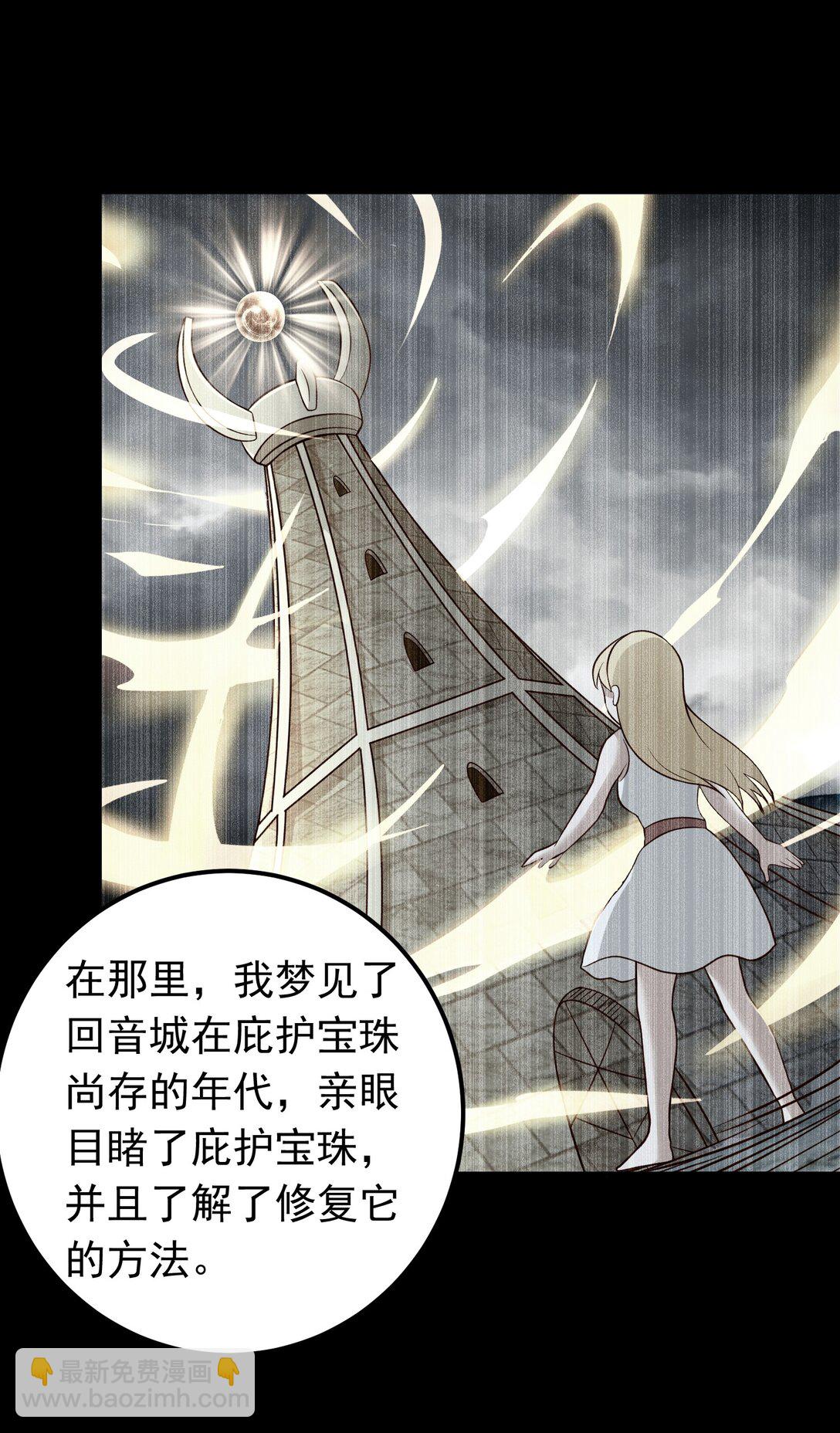 第102话 当晚就同居了？！-第104话