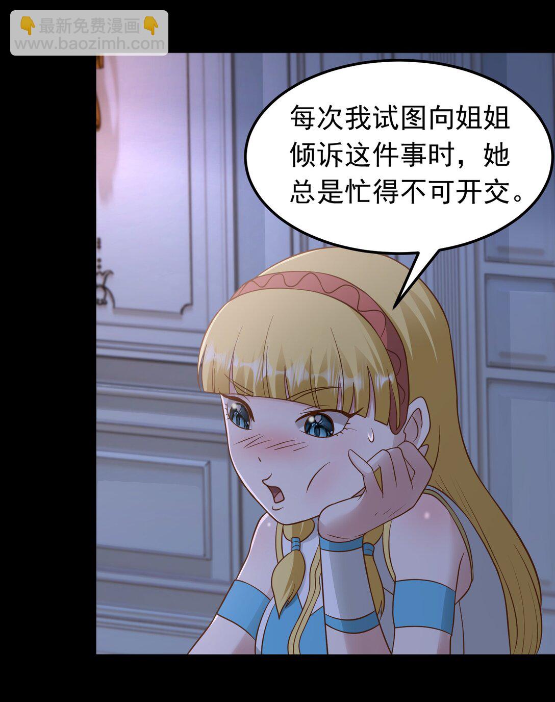 第102话 当晚就同居了？！-第104话