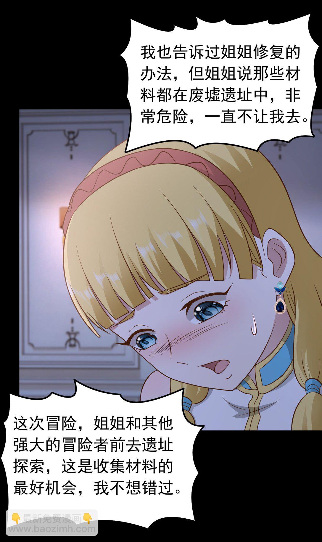 第102话 当晚就同居了？！-第104话