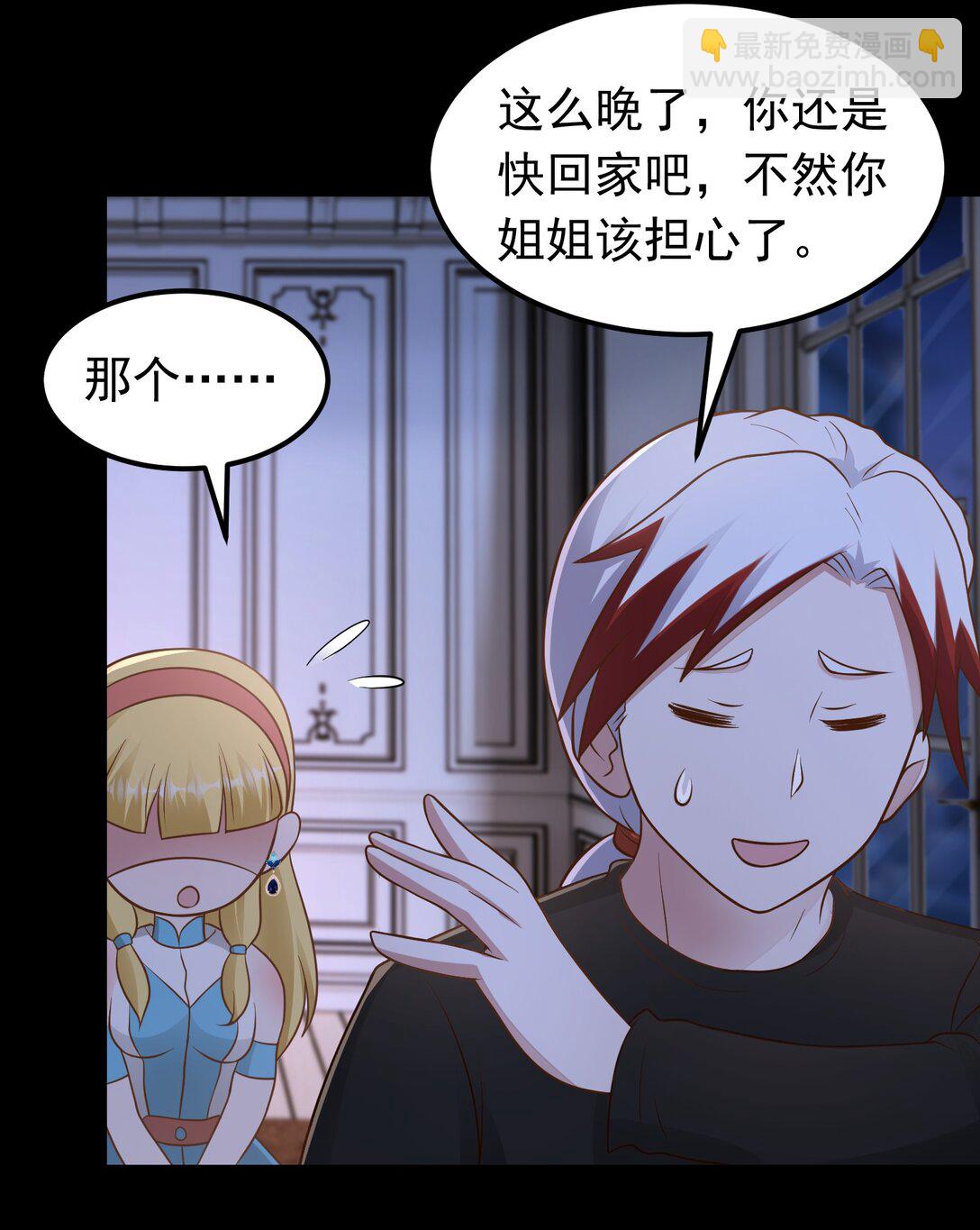 第102话 当晚就同居了？！-第104话