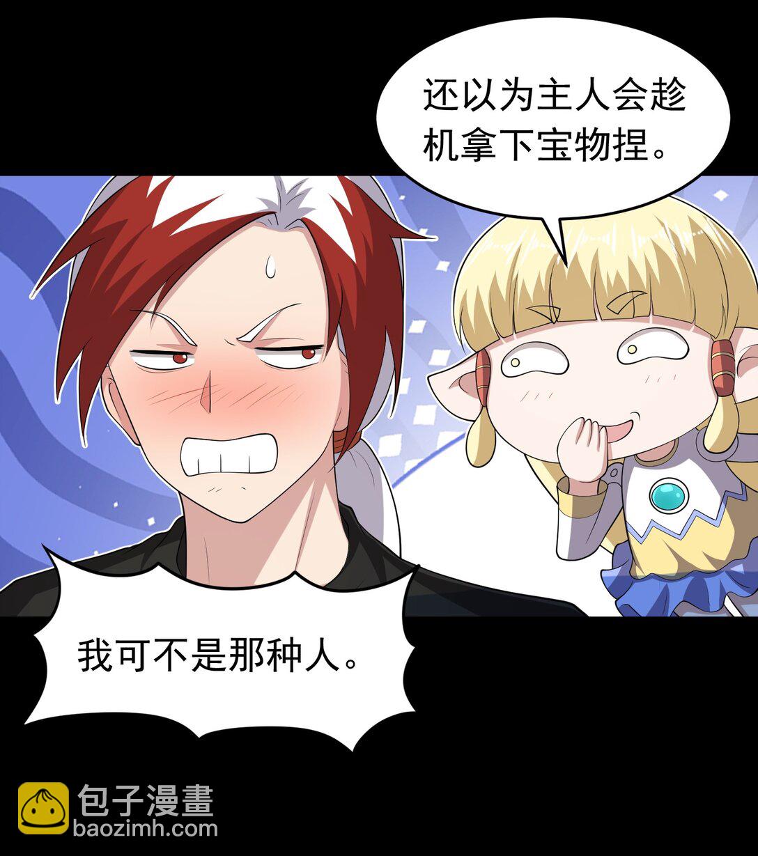 第102话 当晚就同居了？！-第104话