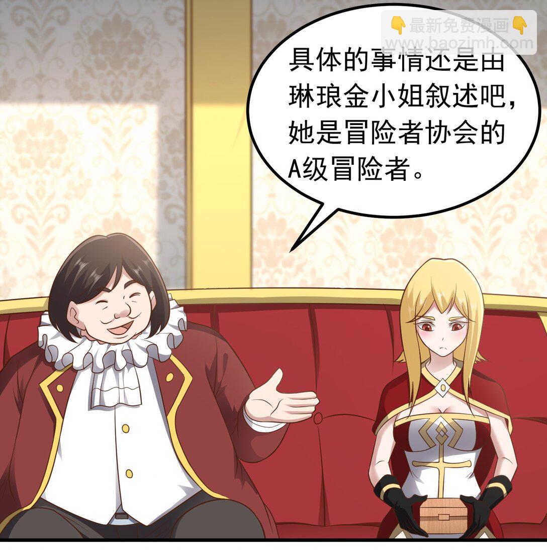 第102话 当晚就同居了？！-第104话