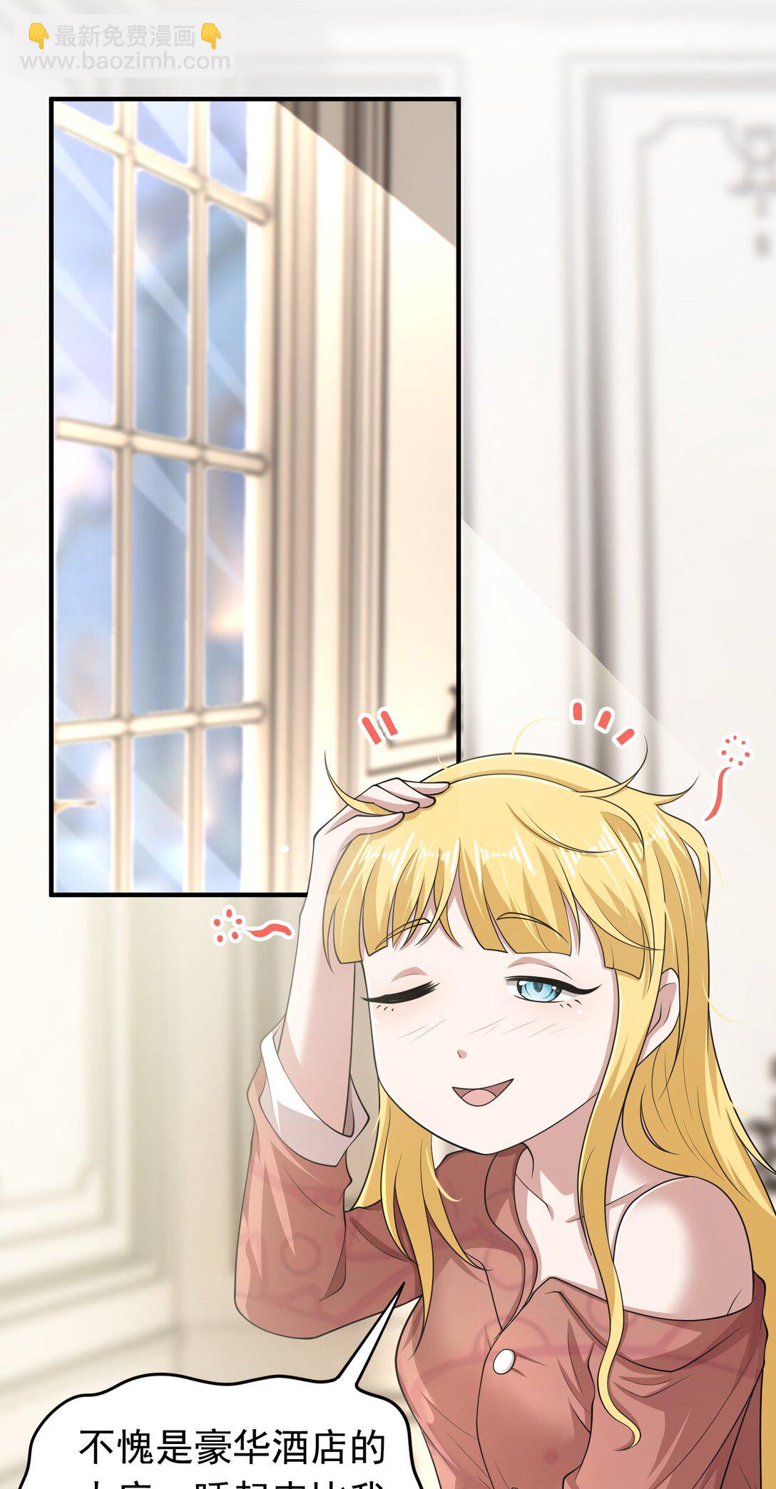 第102话 当晚就同居了？！-第104话