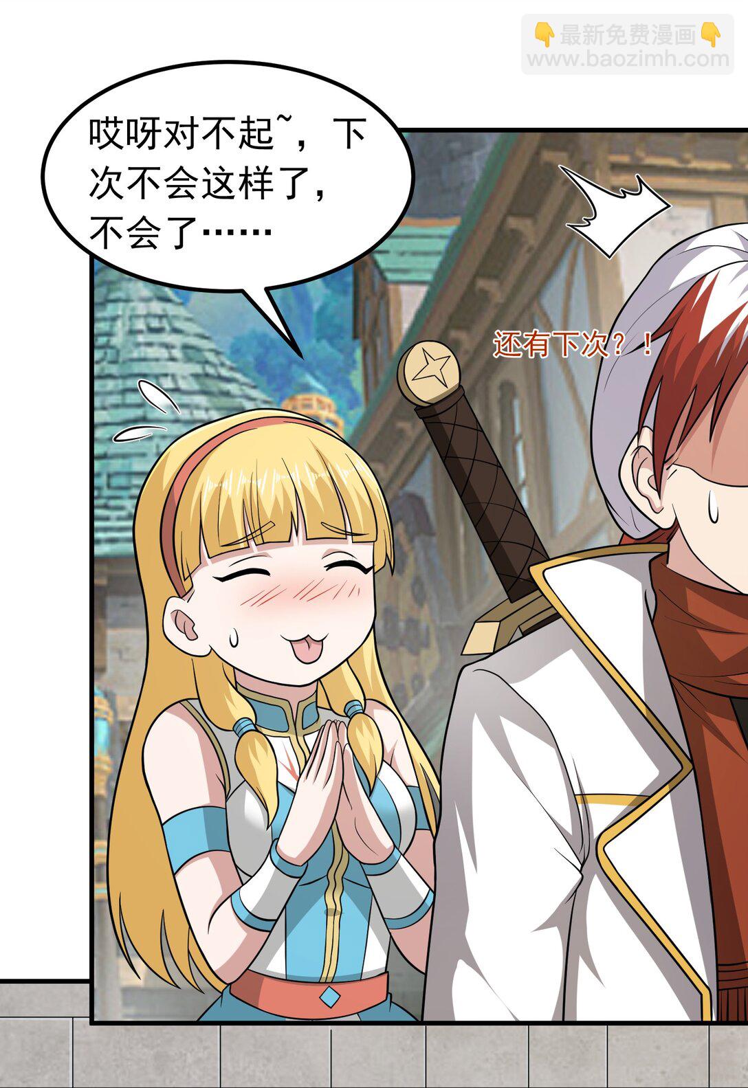 第102话 当晚就同居了？！-第104话