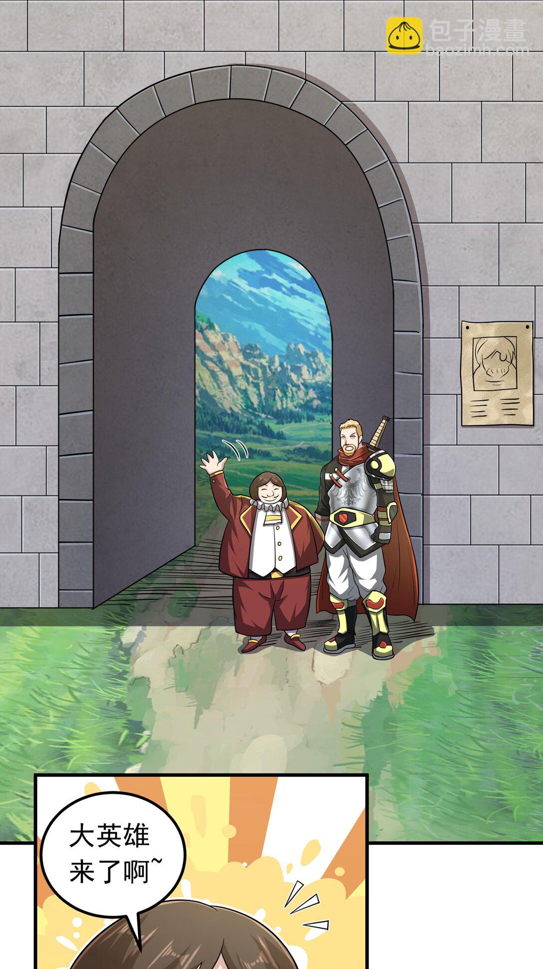 第102话 当晚就同居了？！-第104话