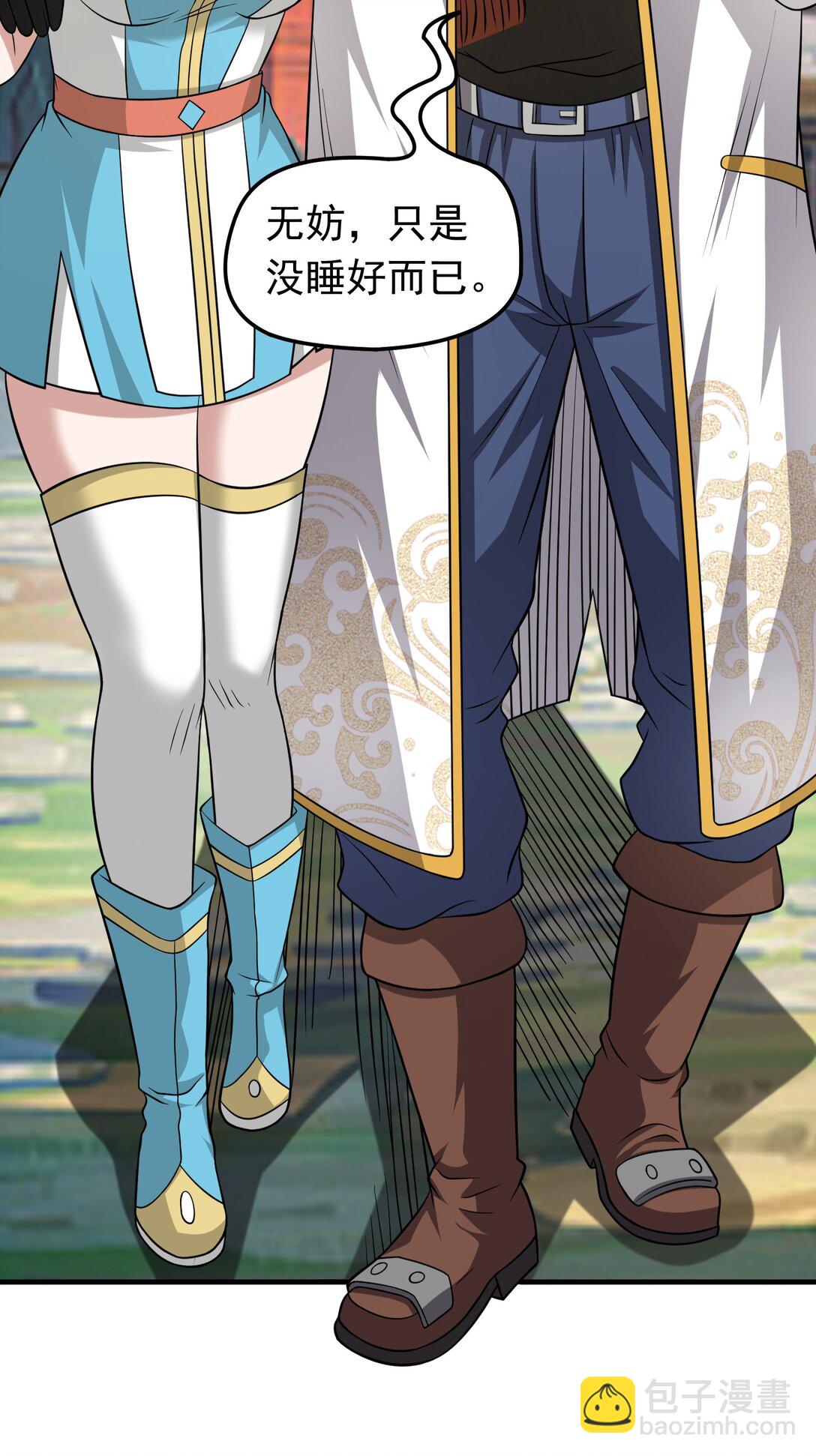 第102话 当晚就同居了？！-第104话