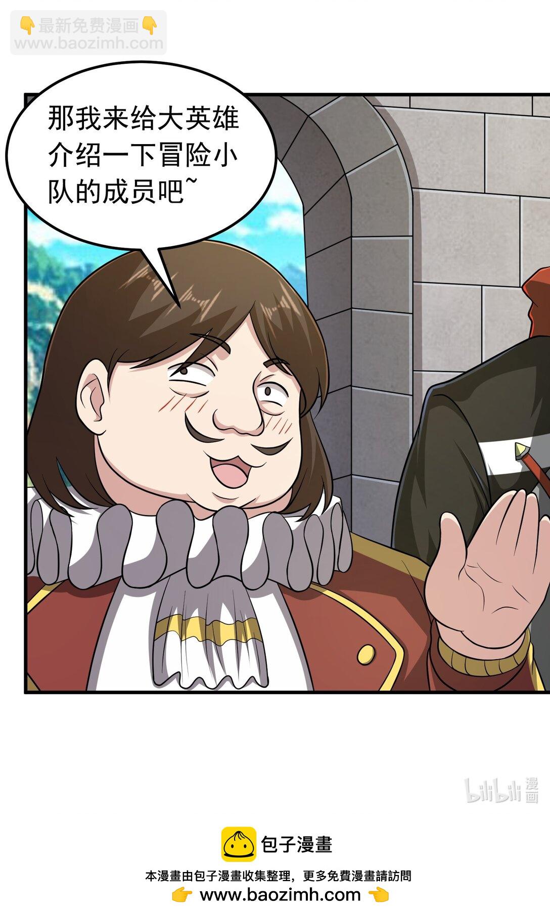 第102话 当晚就同居了？！-第104话