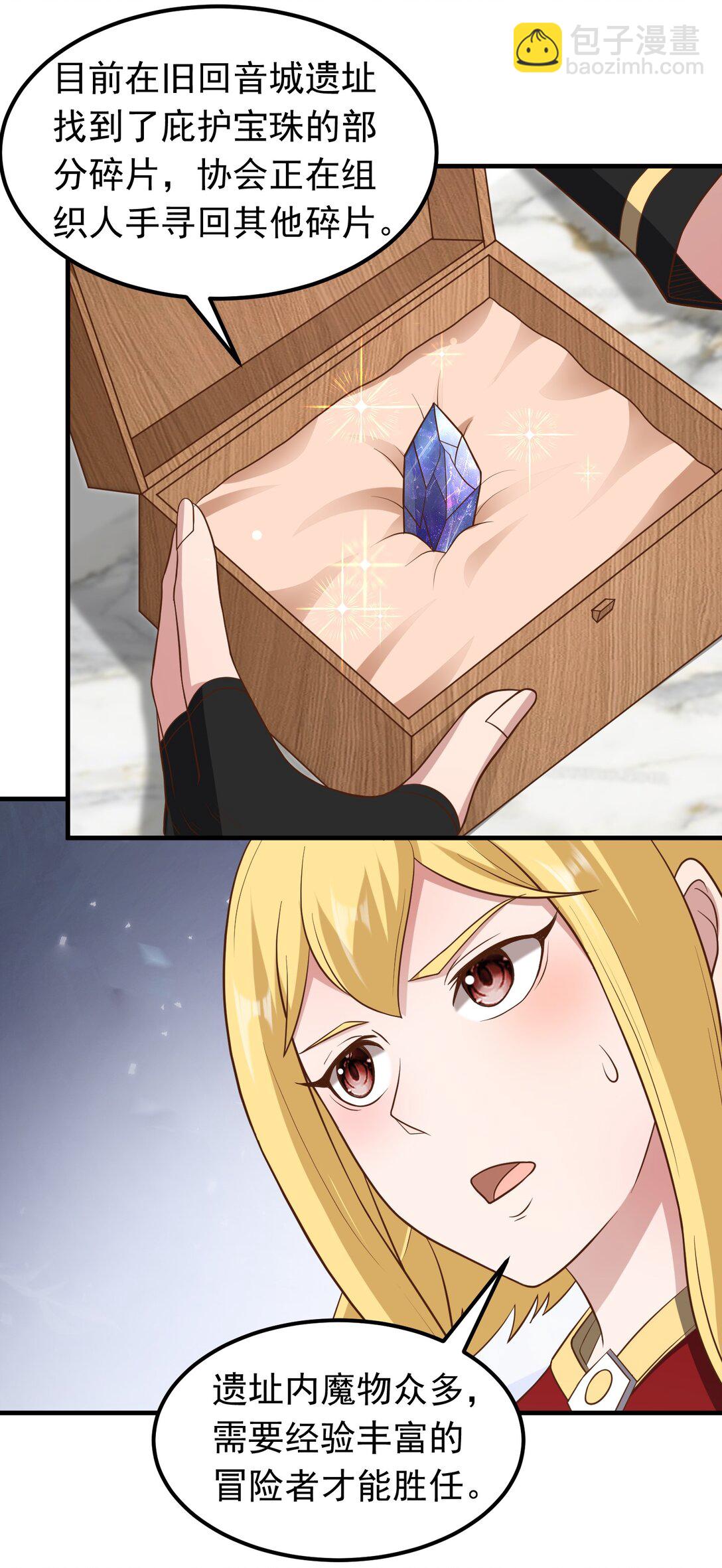 第102话 当晚就同居了？！-第104话