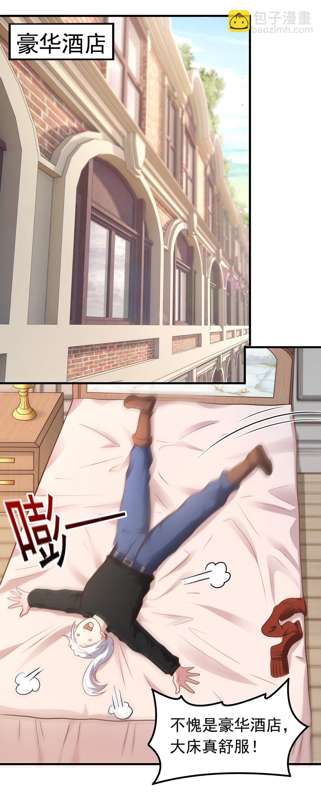 第102话 当晚就同居了？！-第104话