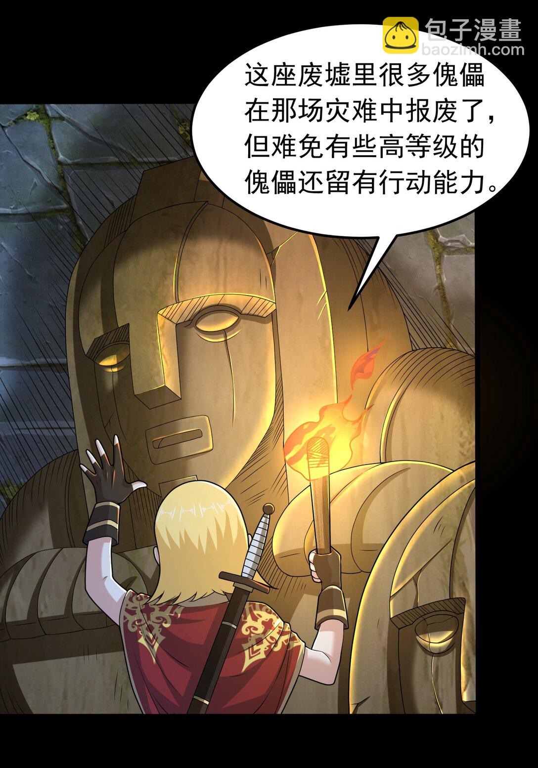 第104话 分头行动-第106话