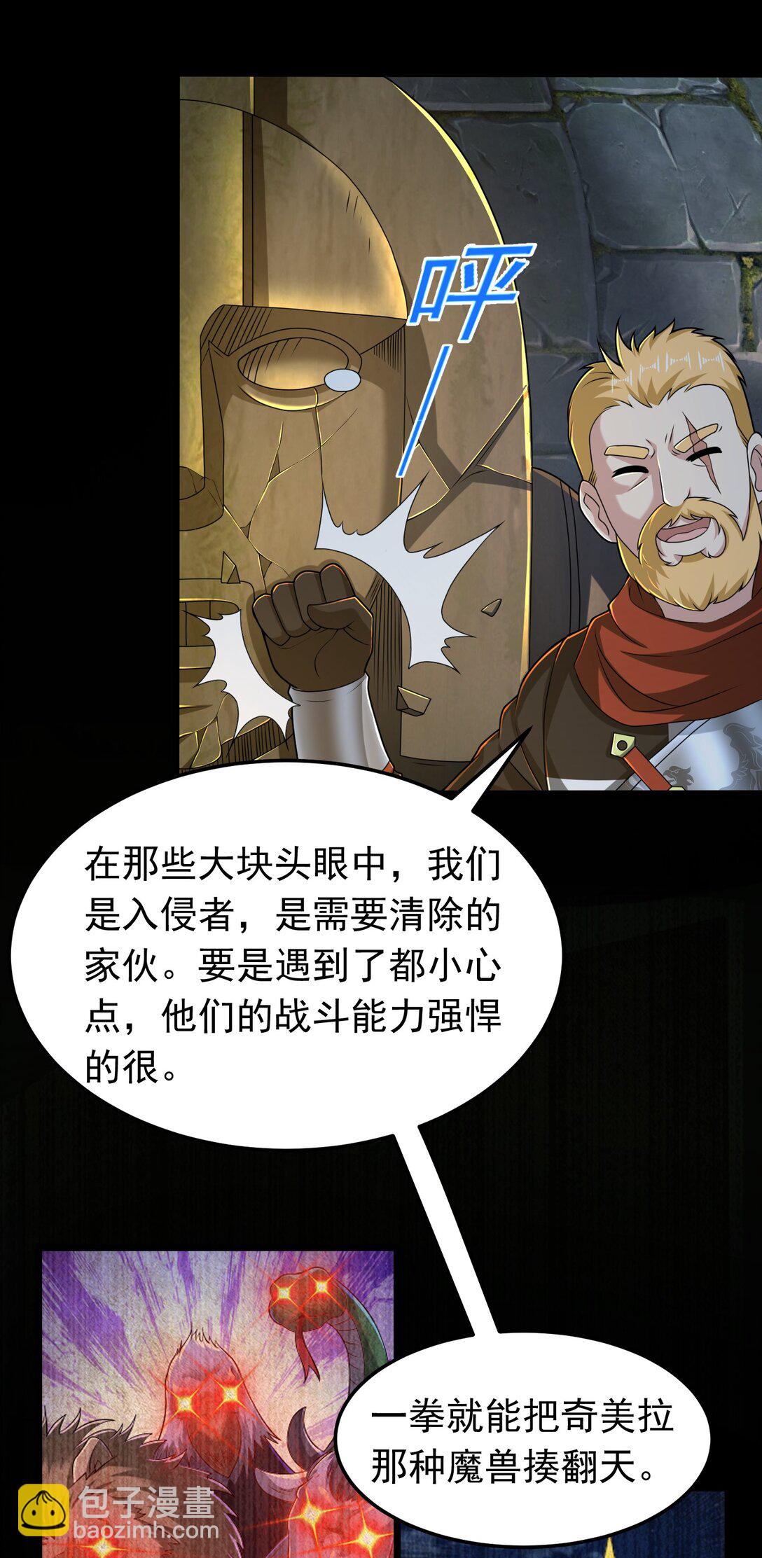 第104话 分头行动-第106话