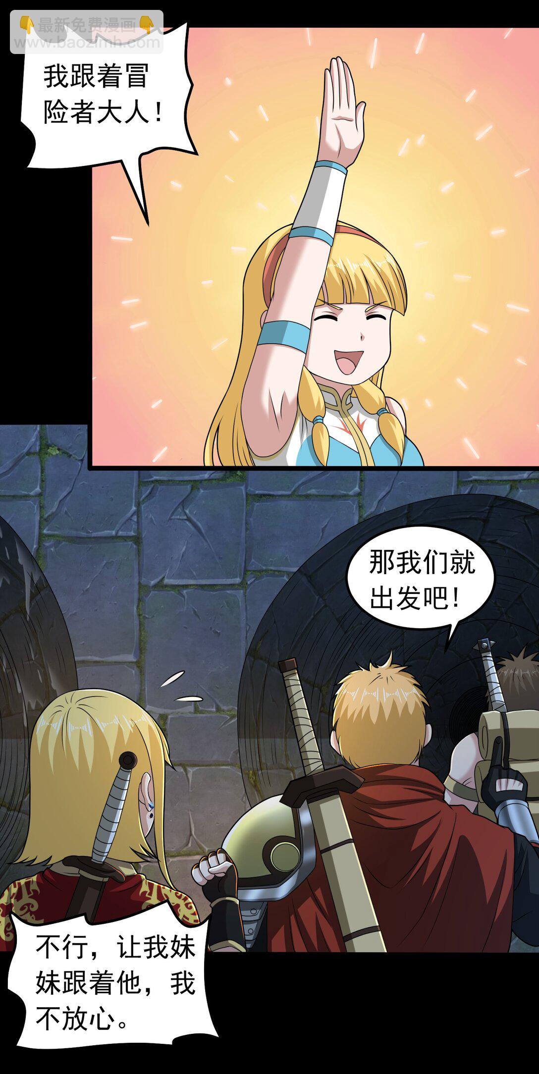 第104话 分头行动-第106话