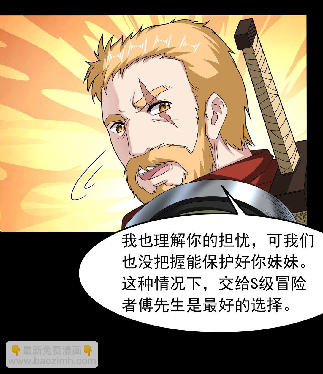 第104话 分头行动-第106话