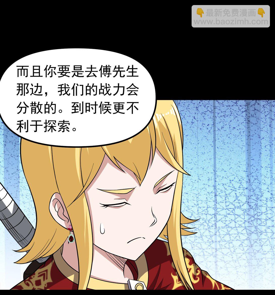 第104话 分头行动-第106话