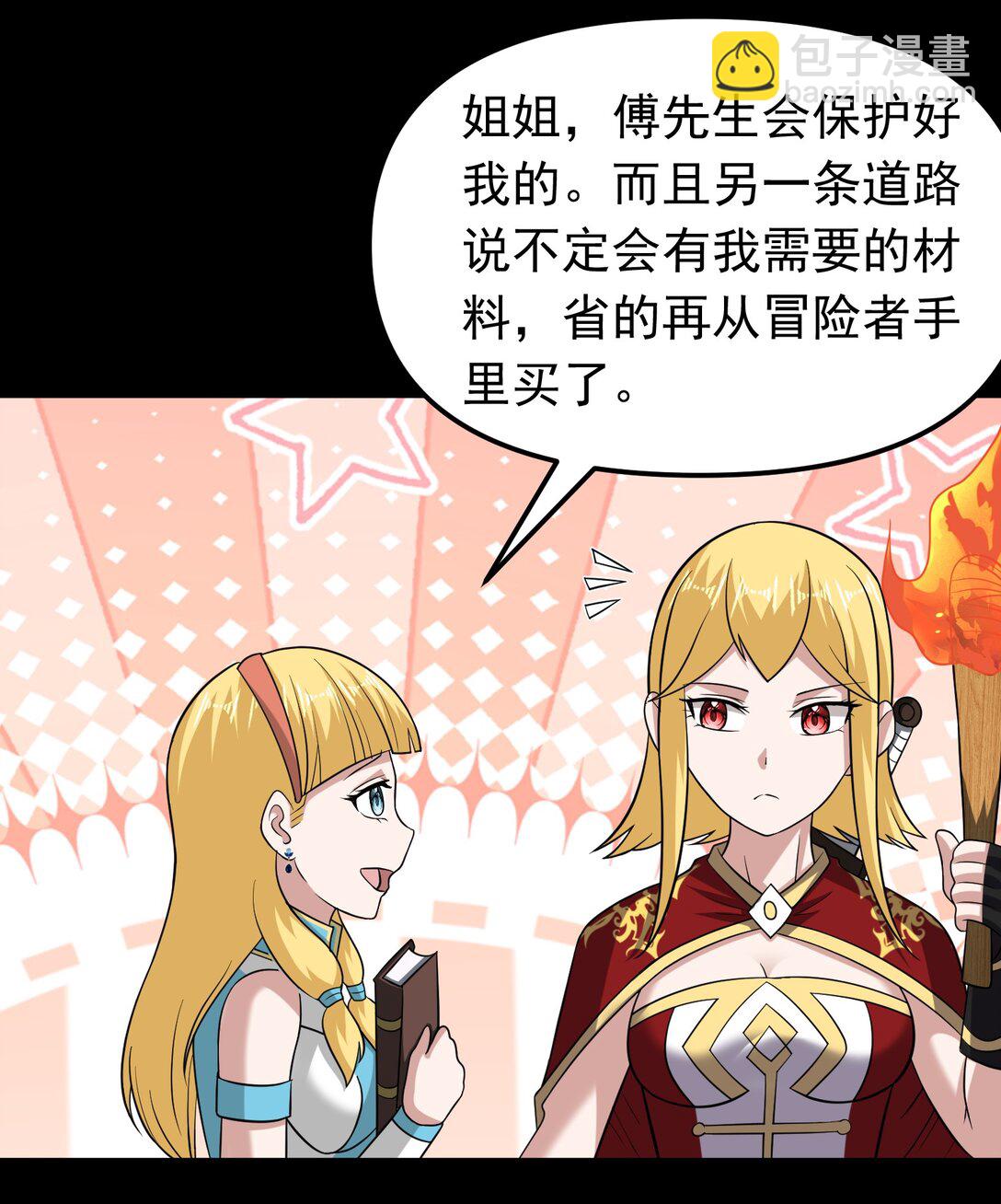 第104话 分头行动-第106话