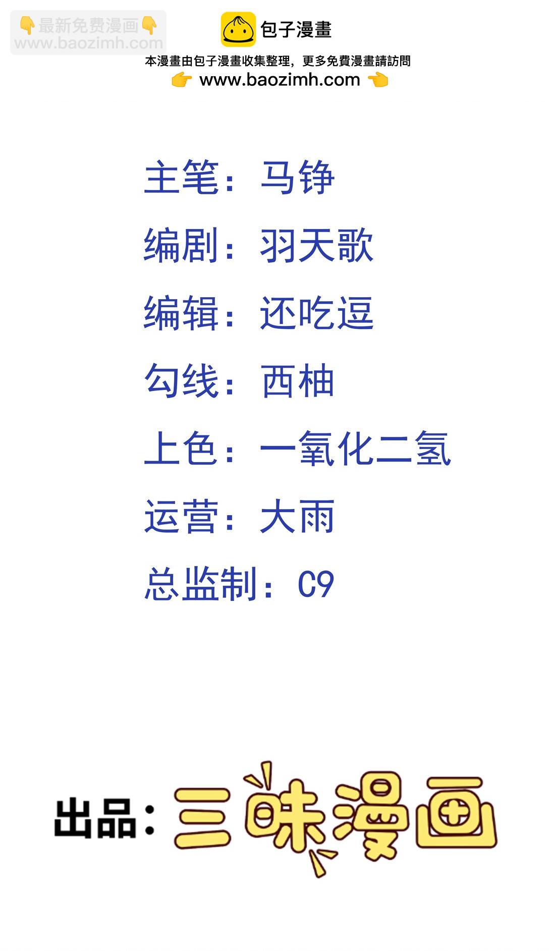 第104话 分头行动-第106话