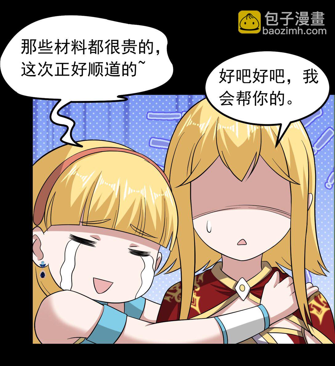 第104话 分头行动-第106话