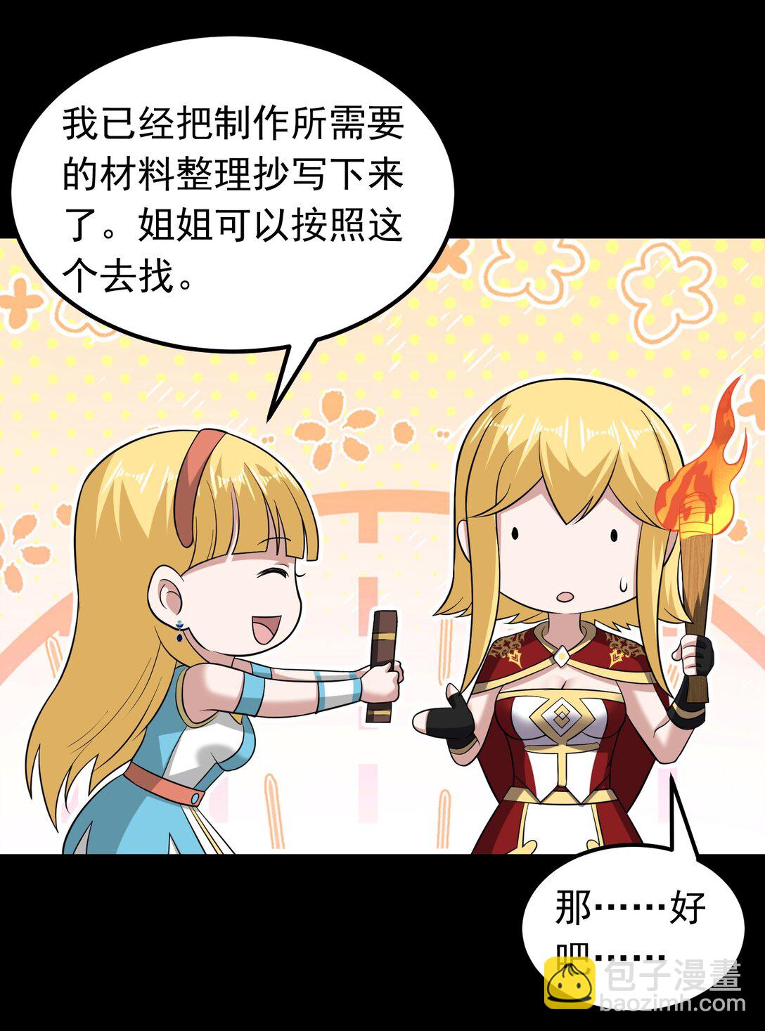 第104话 分头行动-第106话