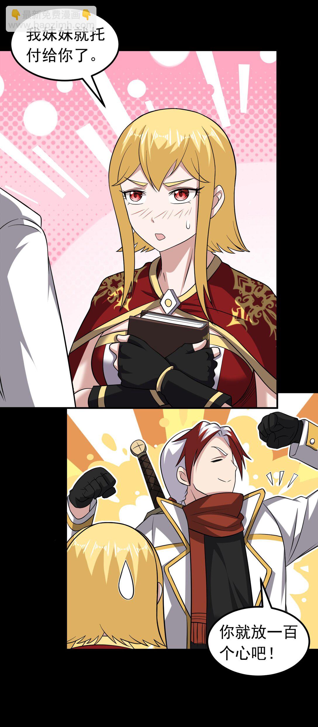 第104话 分头行动-第106话