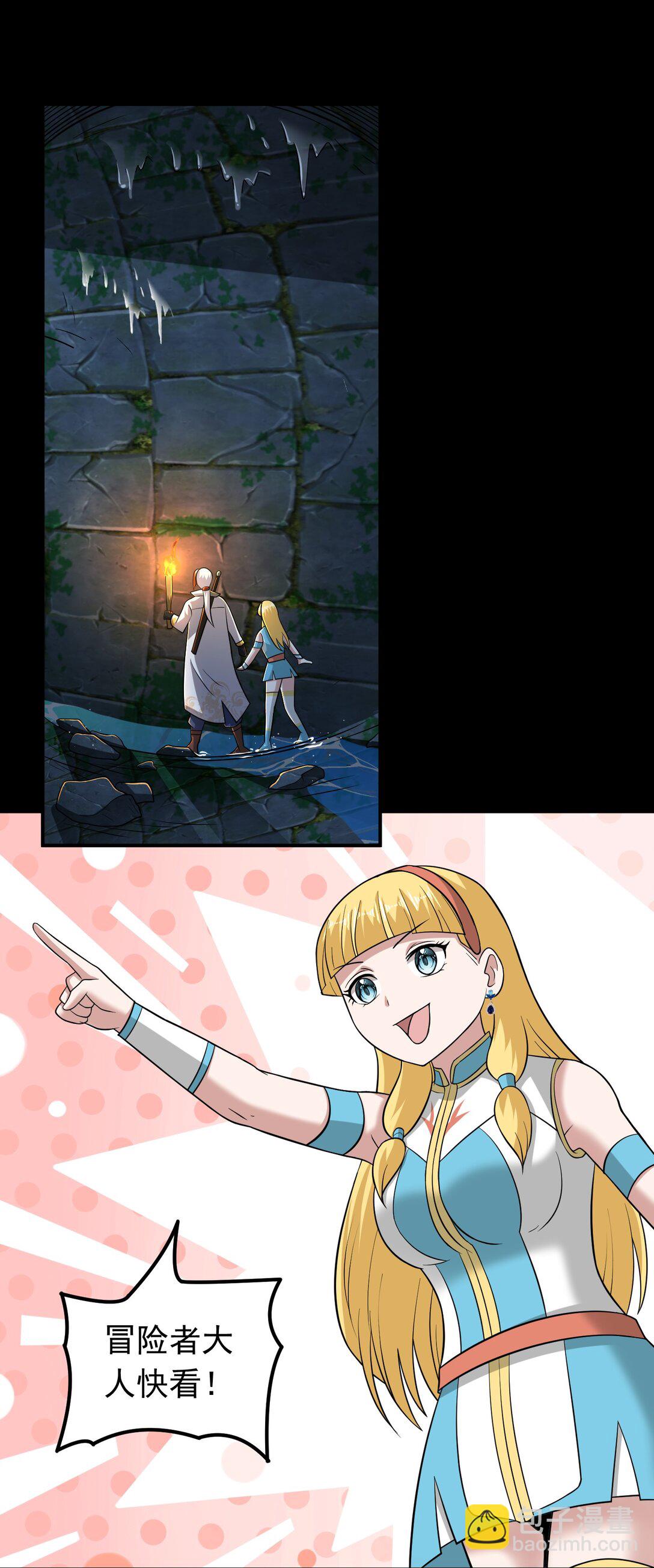 第104话 分头行动-第106话