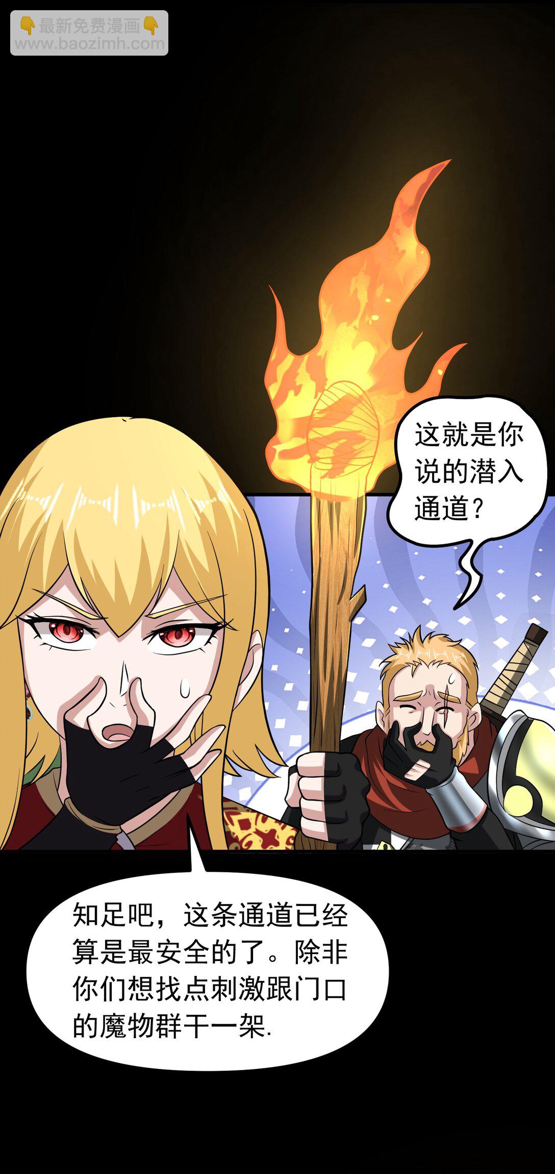 第104话 分头行动-第106话