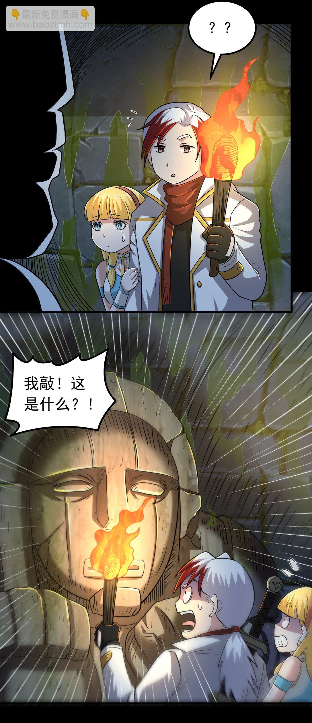 第104话 分头行动-第106话