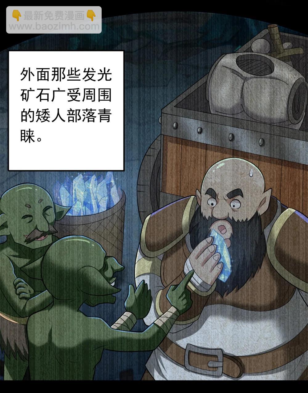 第106话 金山成堆！-第108话