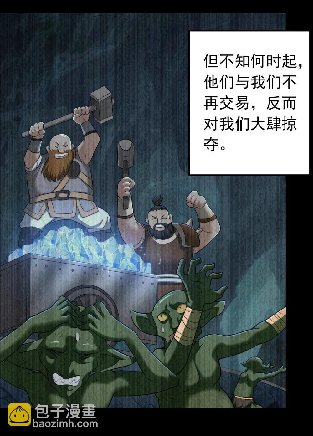 第106话 金山成堆！-第108话