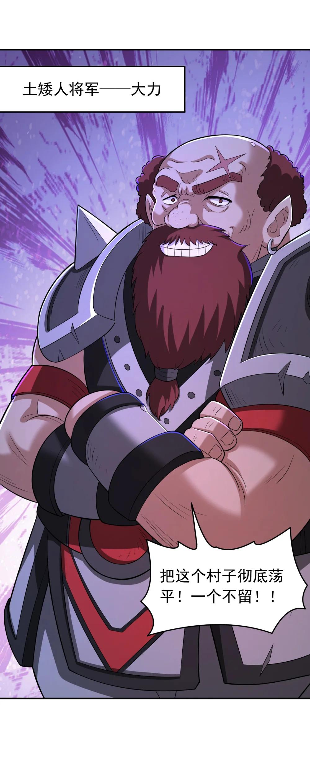 第106话 金山成堆！-第108话