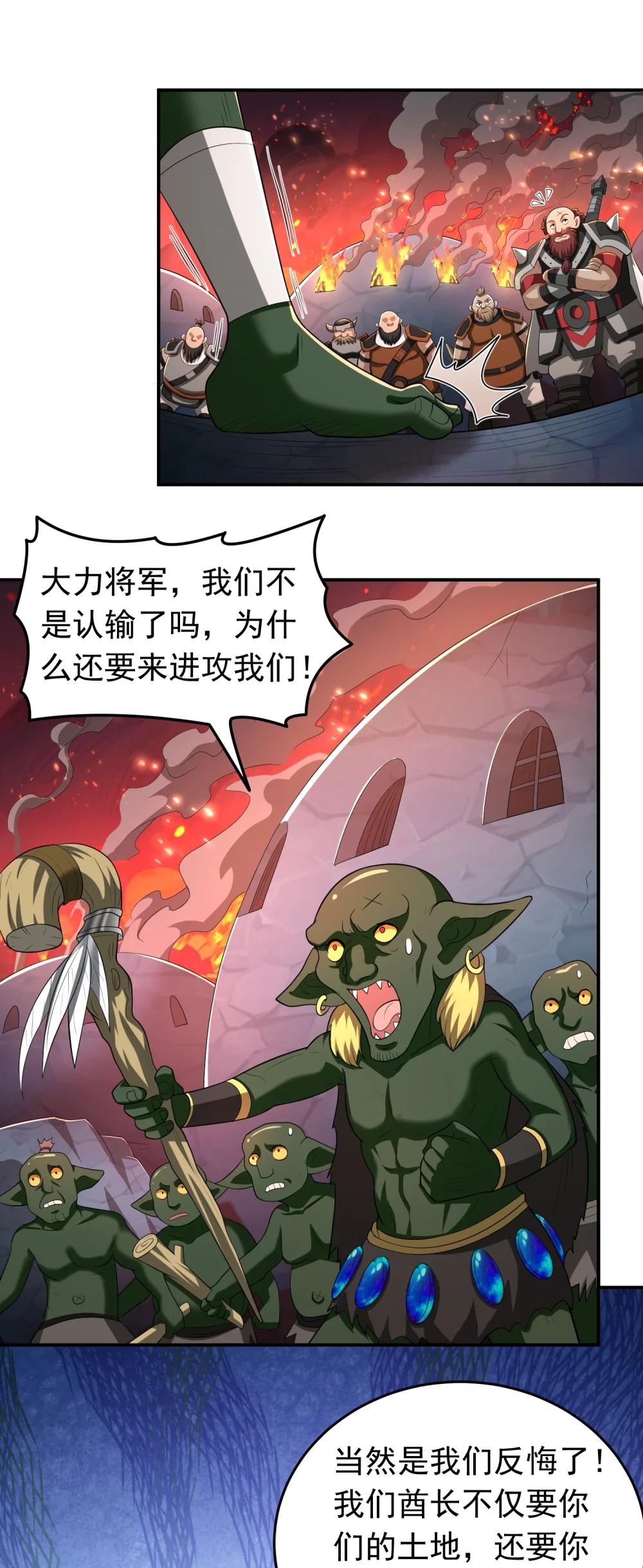 第106话 金山成堆！-第108话