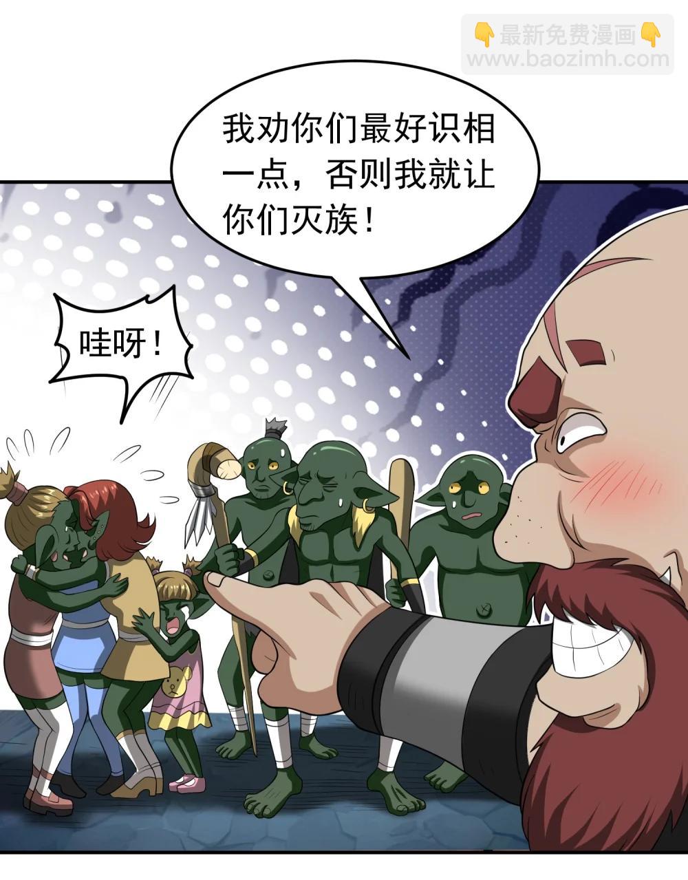 第106话 金山成堆！-第108话